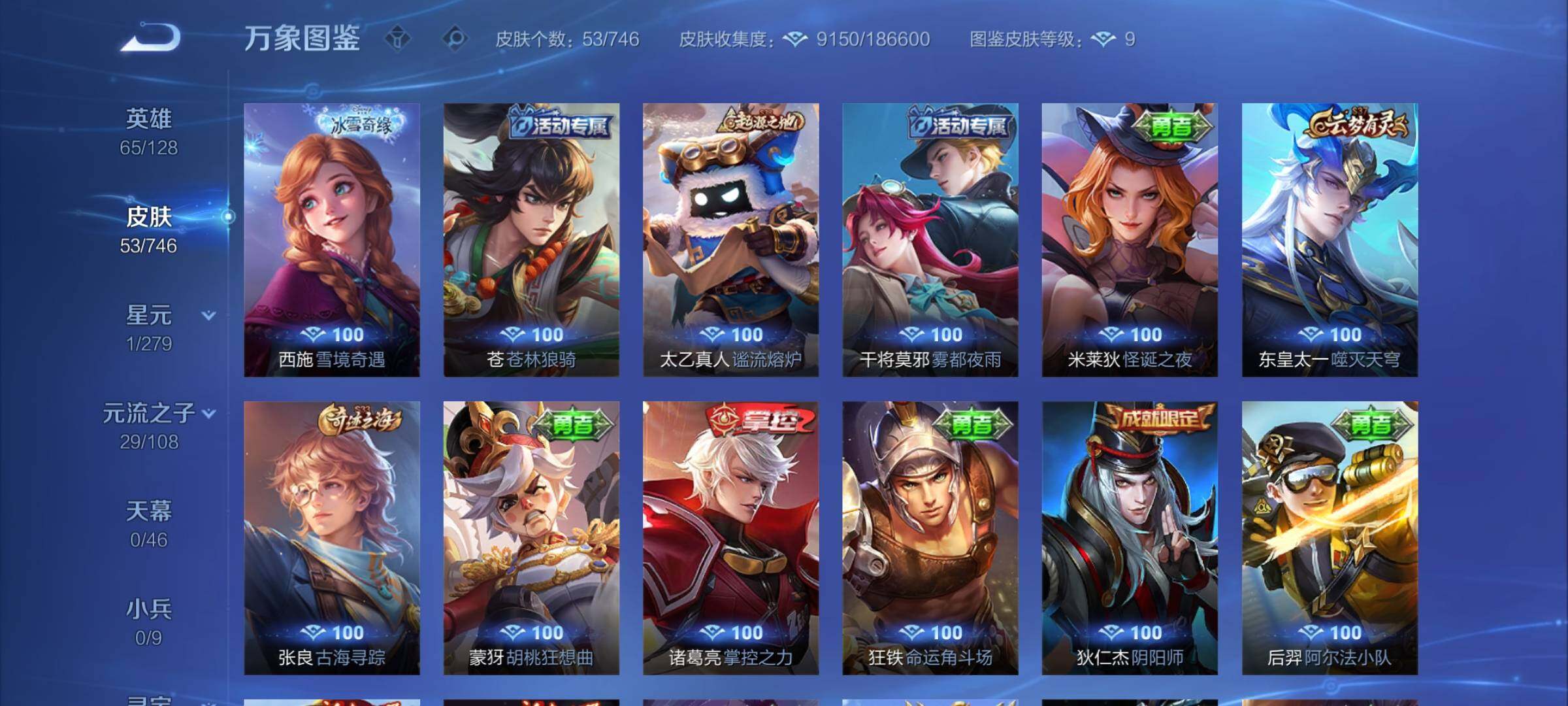 WZCMW3364625王者荣耀账号详情图8