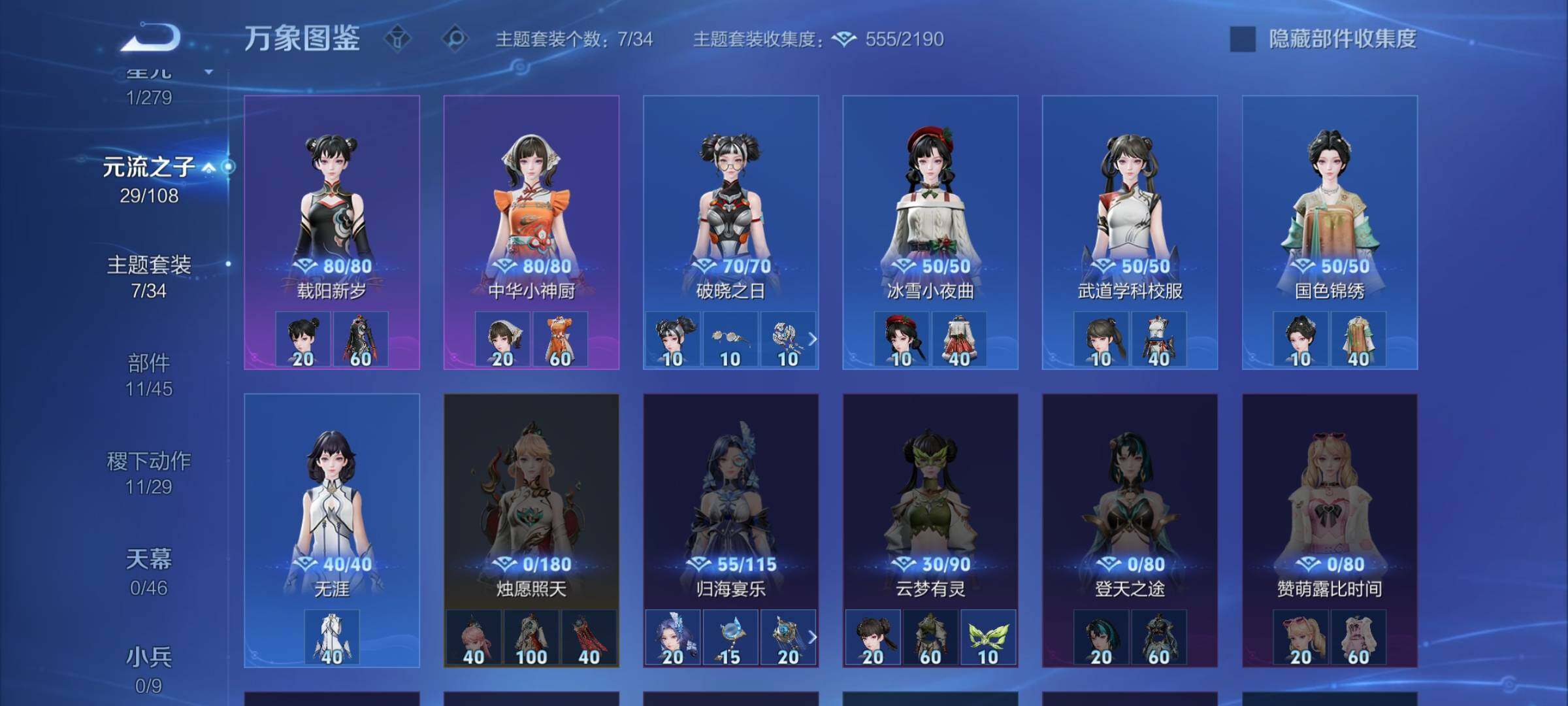 WZCMW3364625王者荣耀账号详情图9