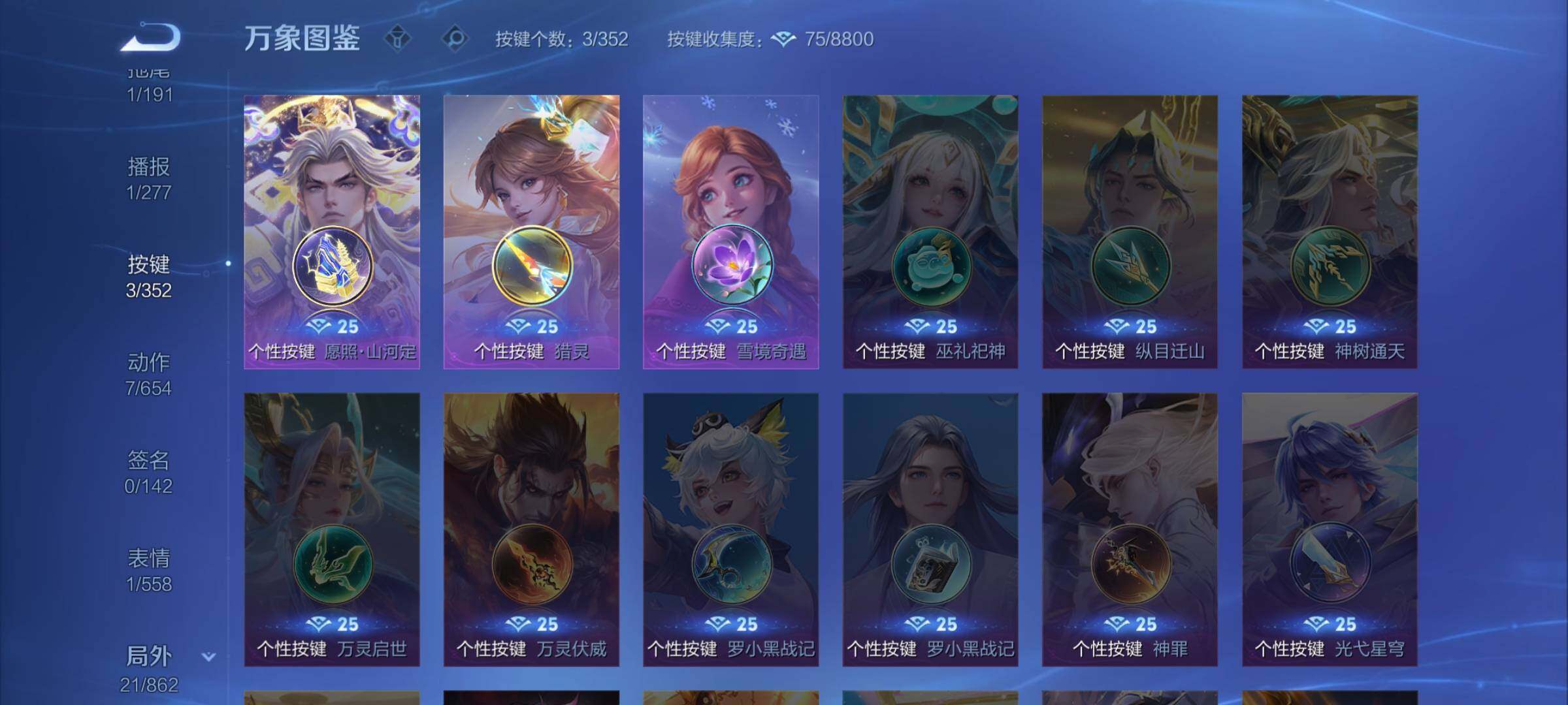 WZCMW3364625王者荣耀账号详情图10