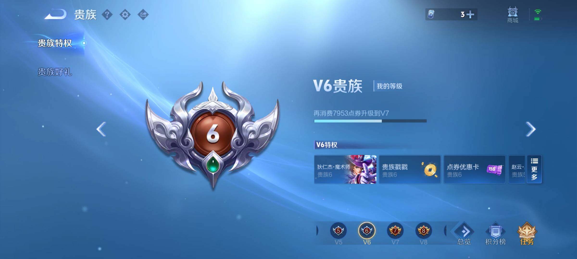 WZCMW3364625王者荣耀账号详情图14