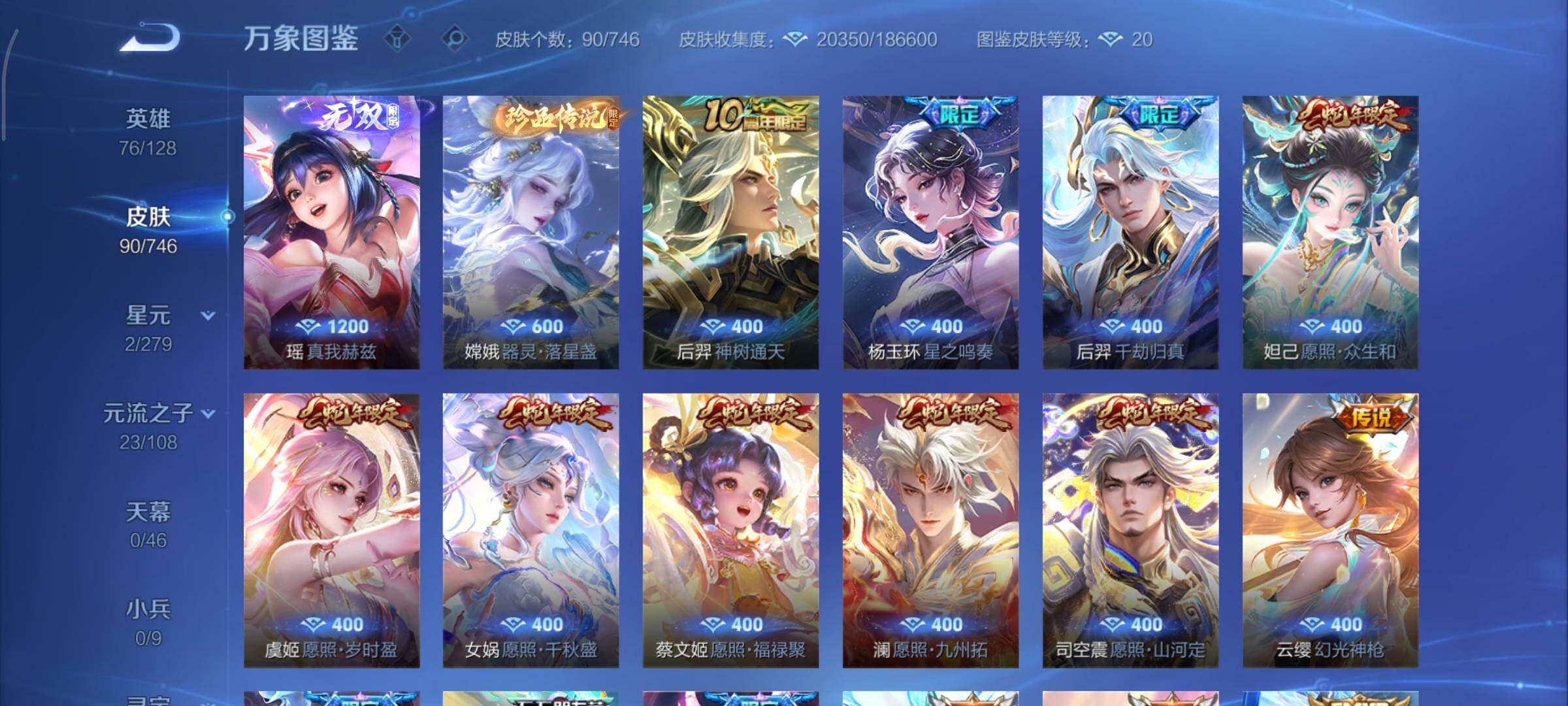 WZCMY3367011王者荣耀账号详情图7