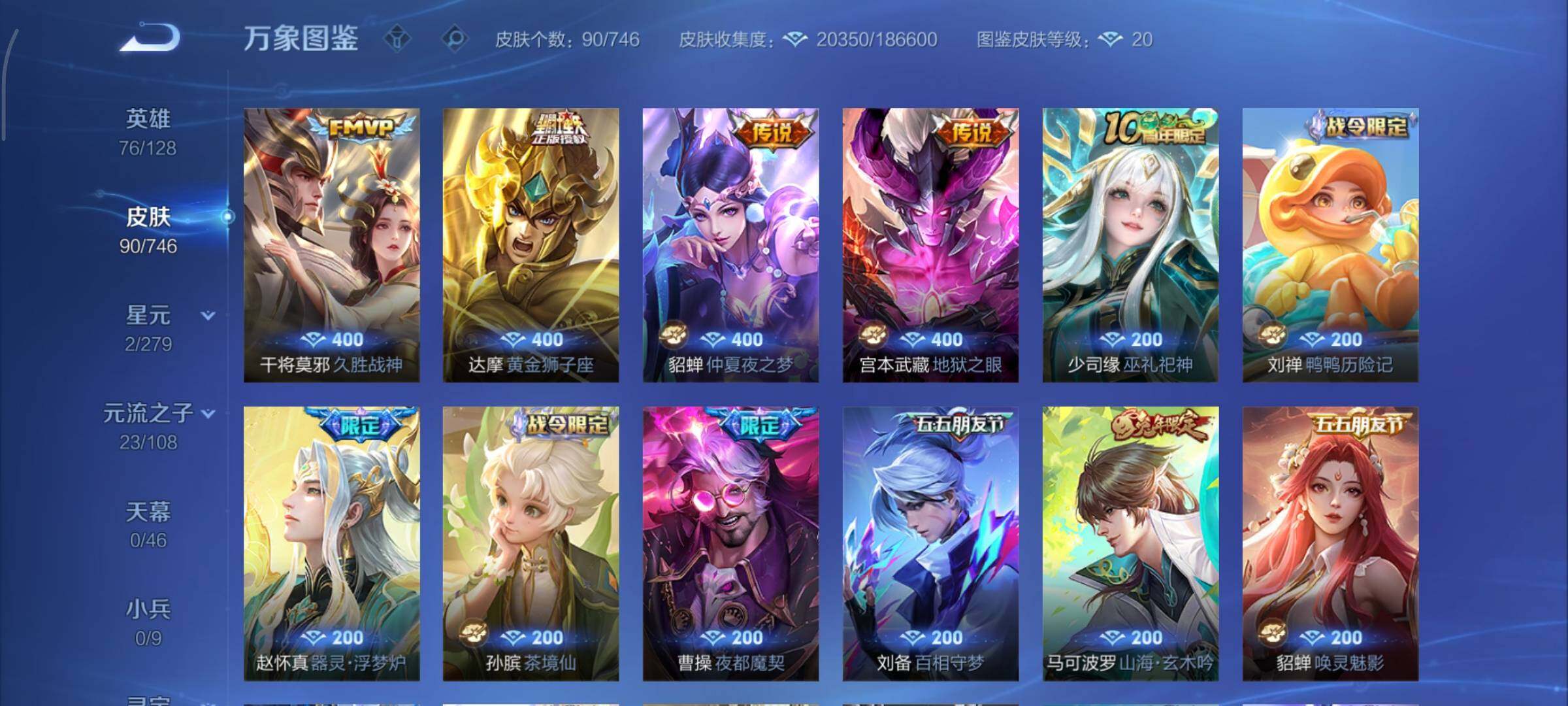 WZCMY3367011王者荣耀账号详情图9