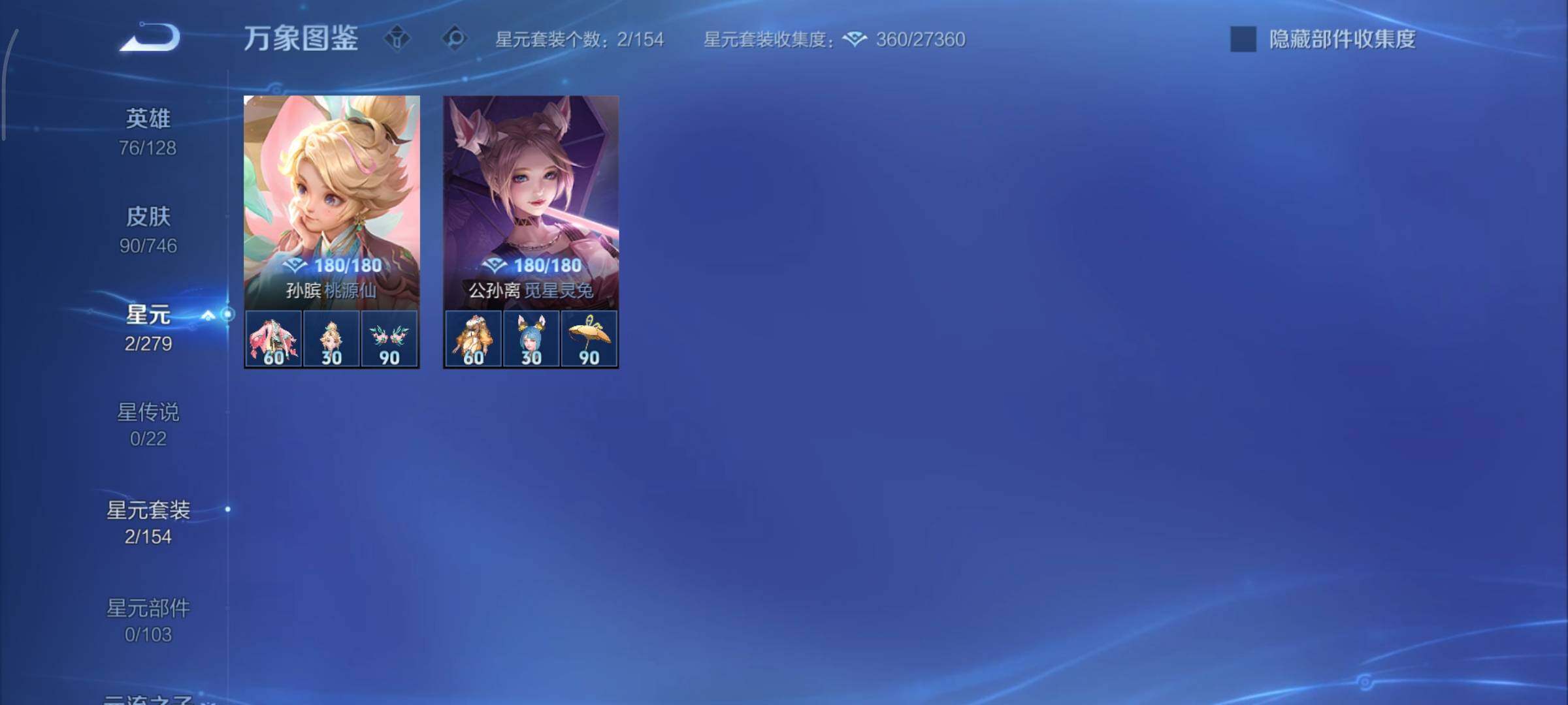 WZCMY3367011王者荣耀账号详情图11