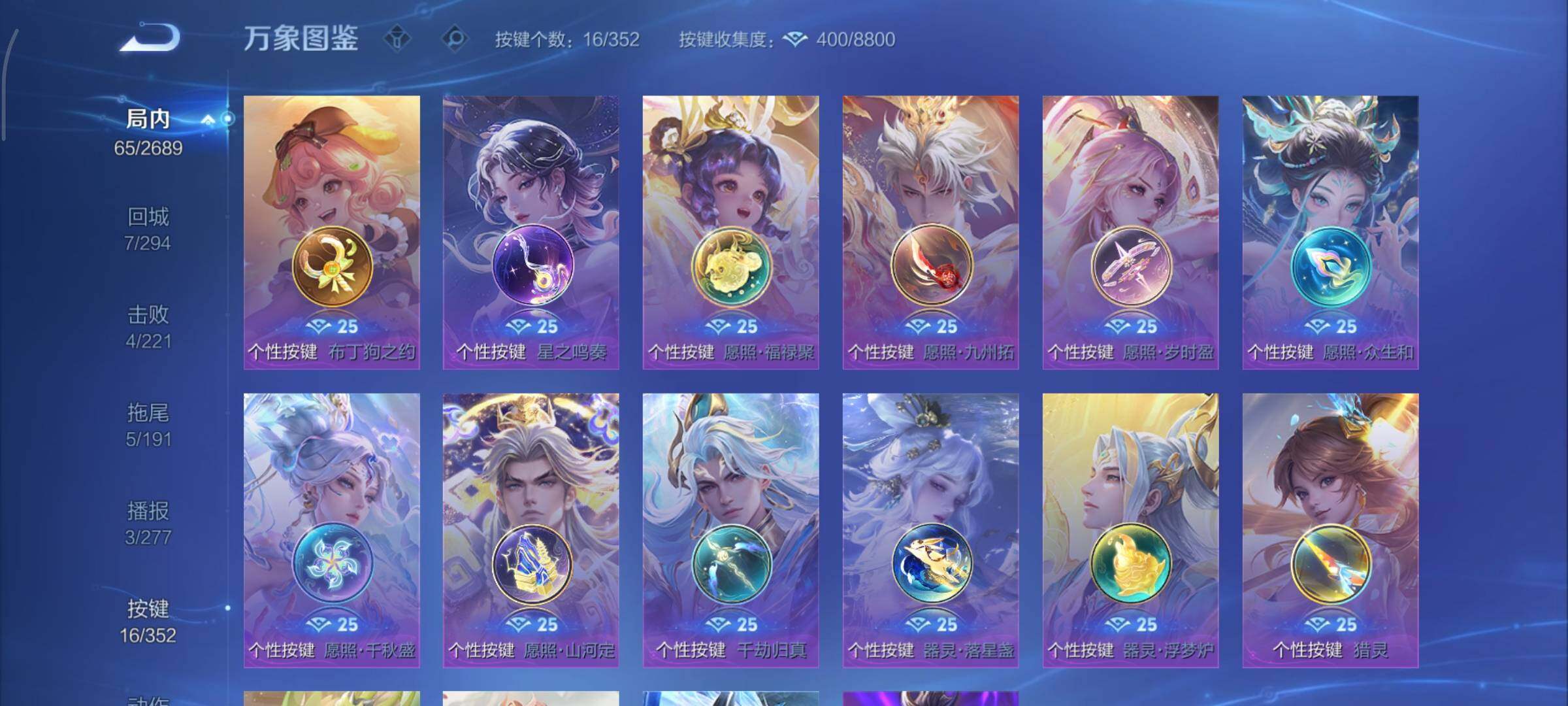 WZCMY3367011王者荣耀账号详情图12