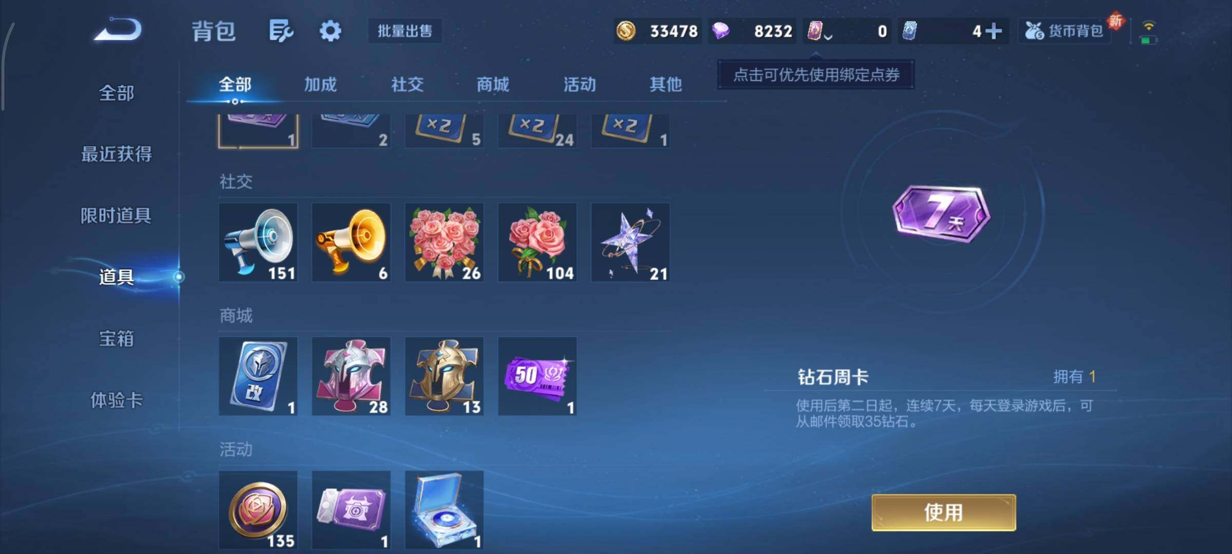 WZCMY3367011王者荣耀账号详情图15