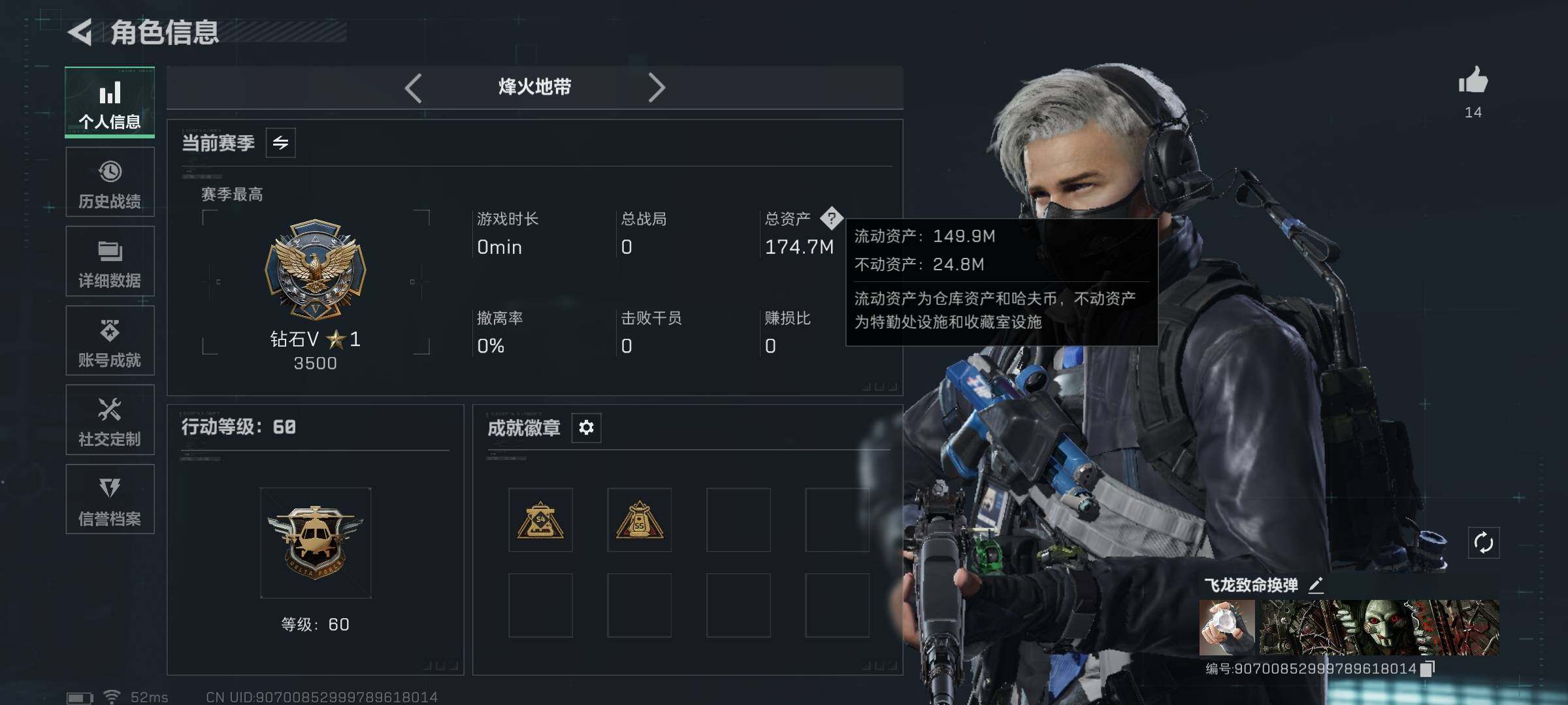 SJZCMW360486三角洲行动账号详情图3 SJZCMW360486三角洲行动账号详情图3