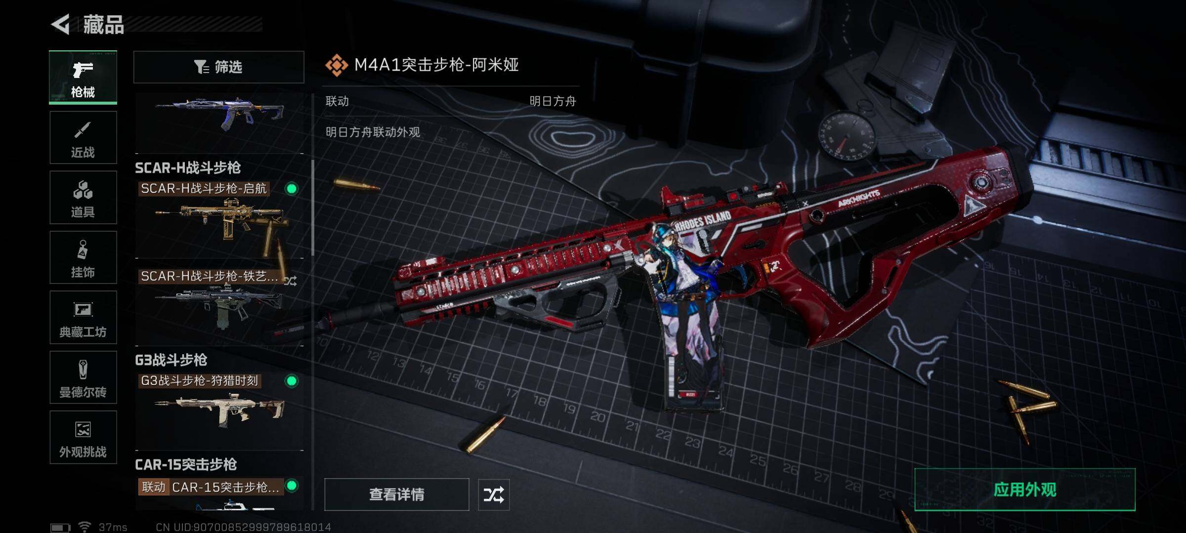 SJZCMW360486三角洲行动账号详情图19 SJZCMW360486三角洲行动账号详情图19