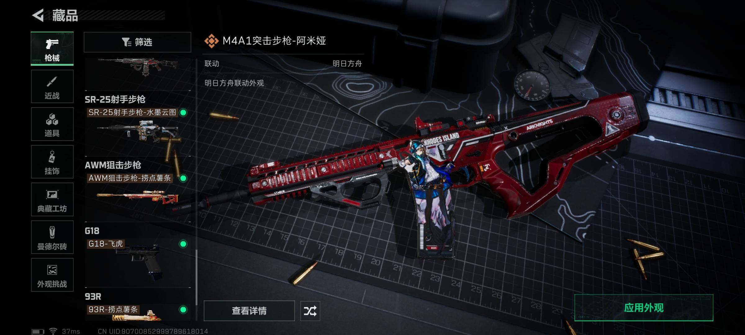 SJZCMW360486三角洲行动账号详情图22 SJZCMW360486三角洲行动账号详情图22