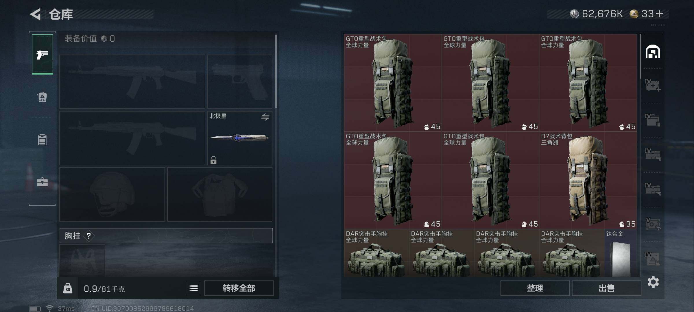 SJZCMW360486三角洲行动账号详情图26 SJZCMW360486三角洲行动账号详情图26