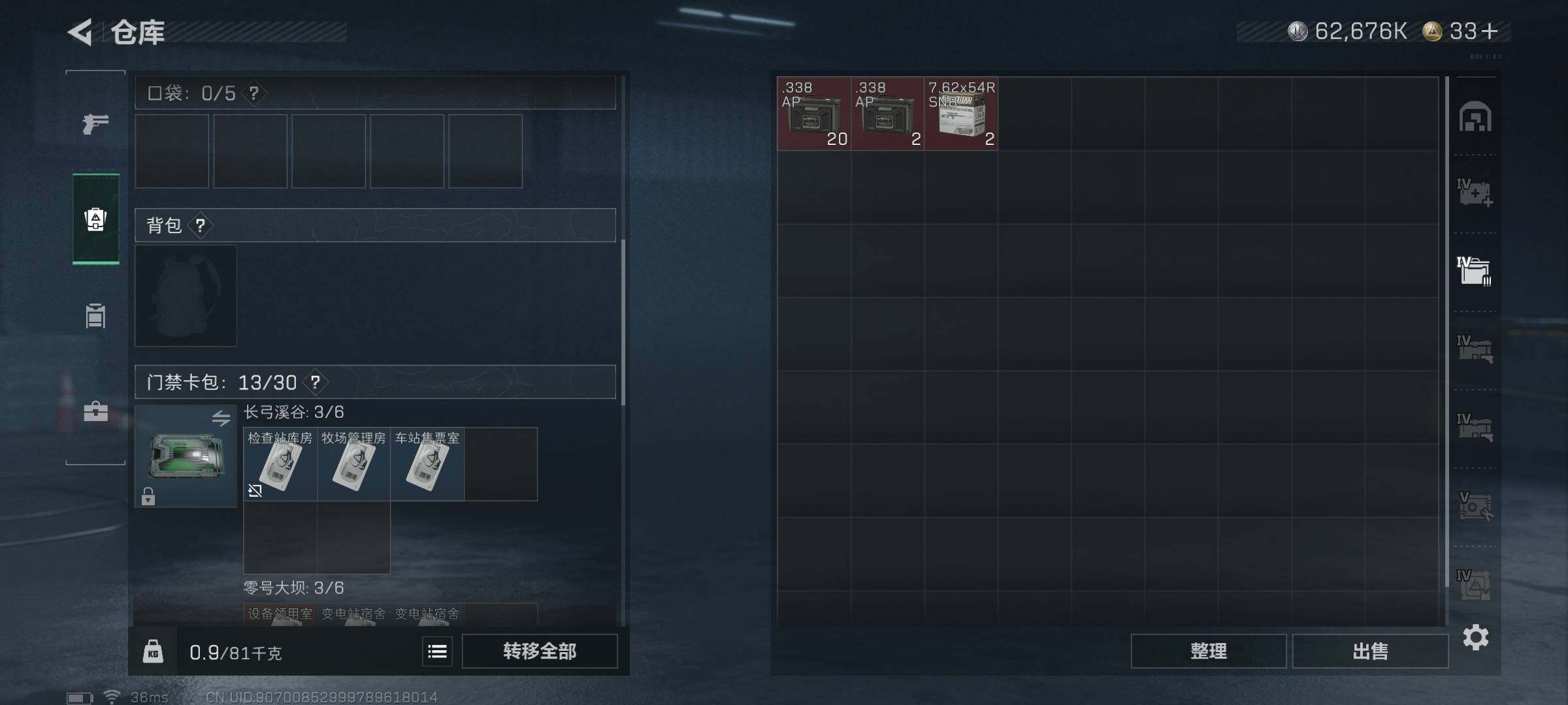 SJZCMW360486三角洲行动账号详情图27 SJZCMW360486三角洲行动账号详情图27