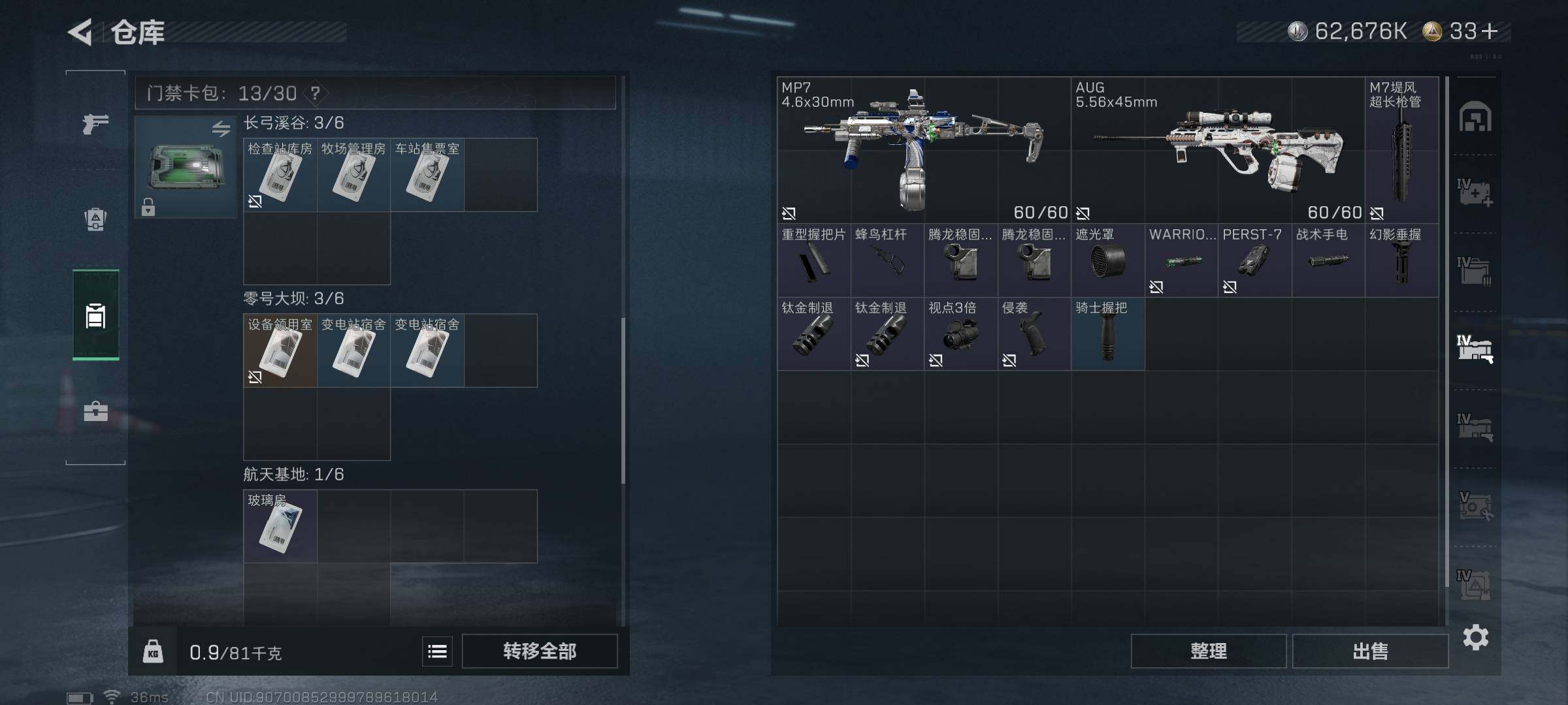 SJZCMW360486三角洲行动账号详情图28 SJZCMW360486三角洲行动账号详情图28