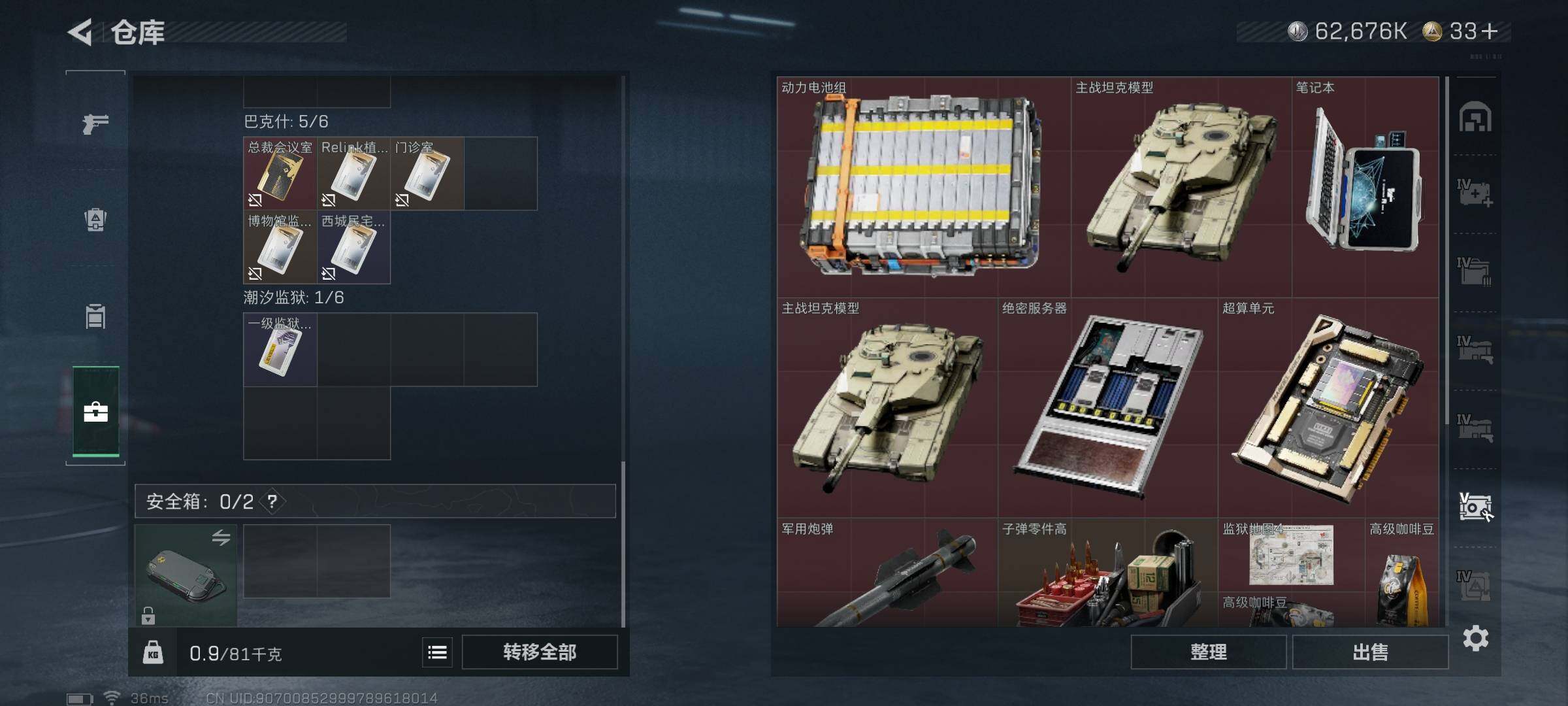 SJZCMW360486三角洲行动账号详情图29 SJZCMW360486三角洲行动账号详情图29