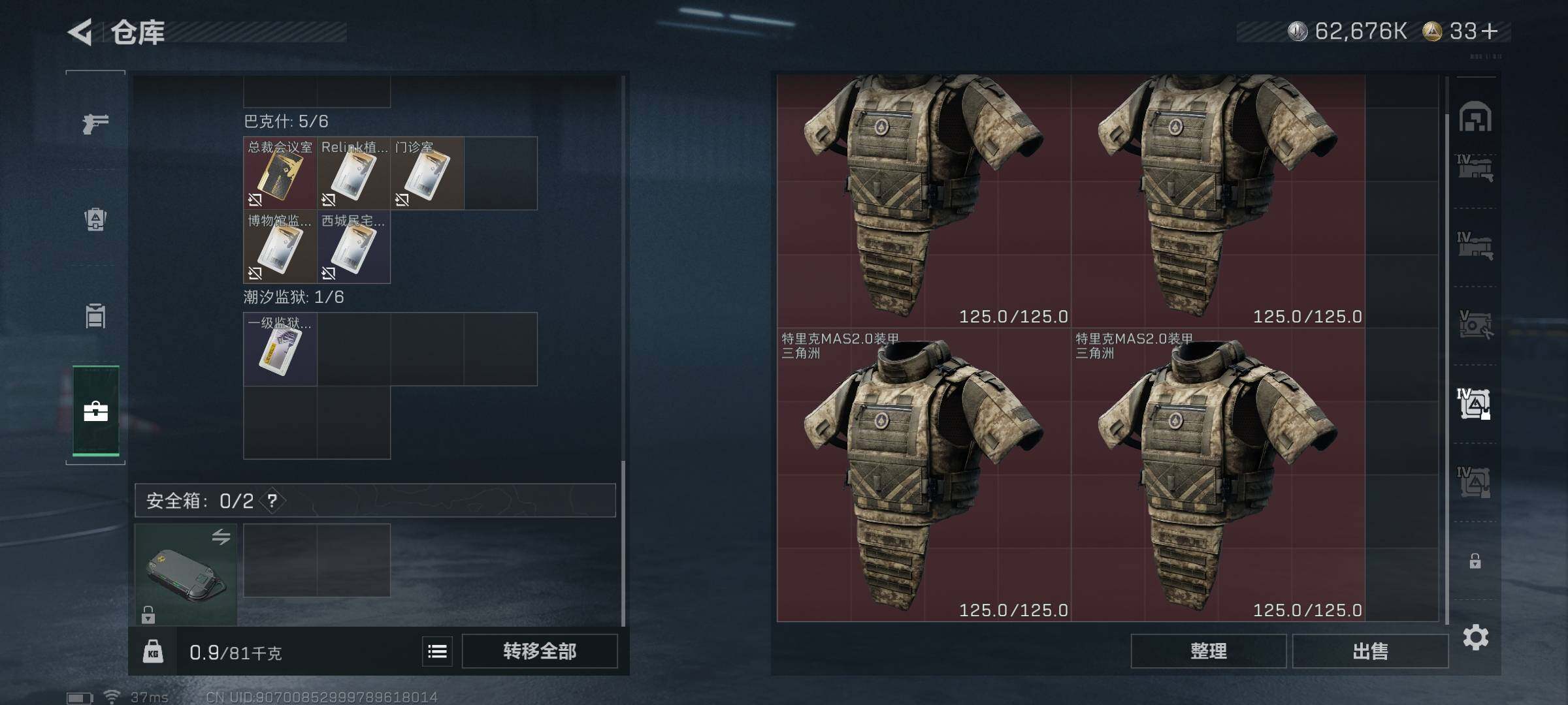 SJZCMW360486三角洲行动账号详情图30 SJZCMW360486三角洲行动账号详情图30