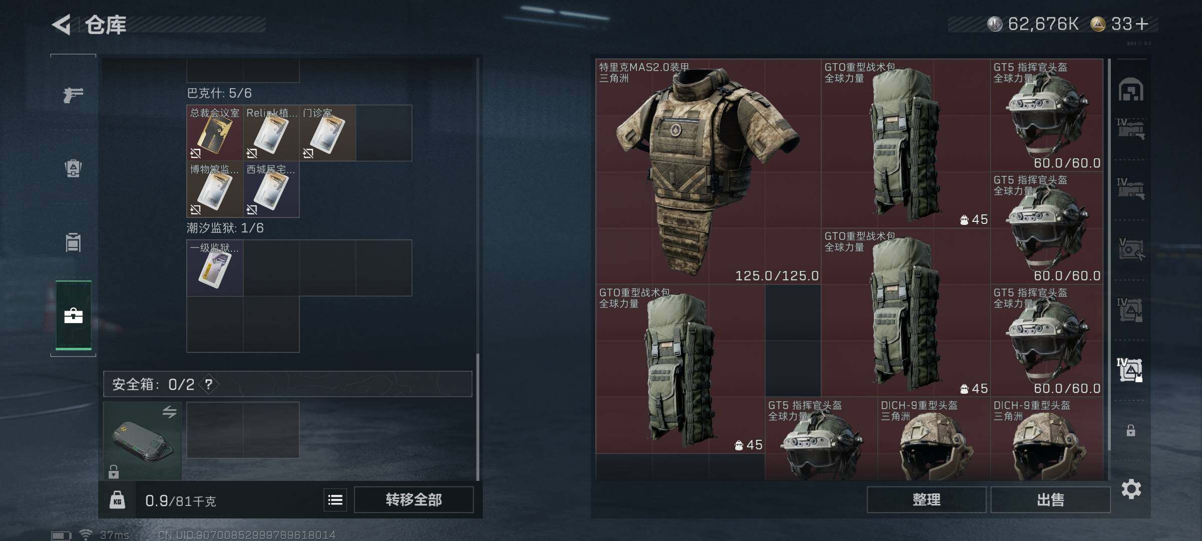 SJZCMW360486三角洲行动账号详情图31 SJZCMW360486三角洲行动账号详情图31