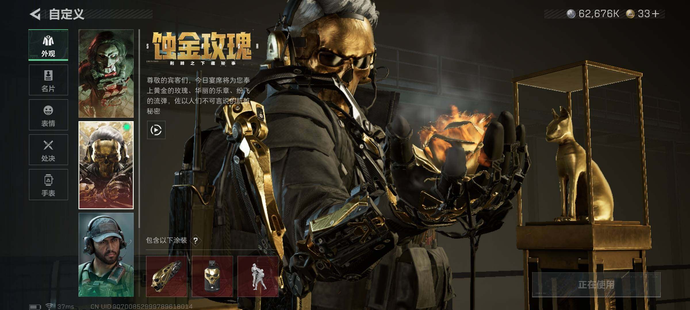 SJZCMW360486三角洲行动账号详情图11 SJZCMW360486三角洲行动账号详情图11