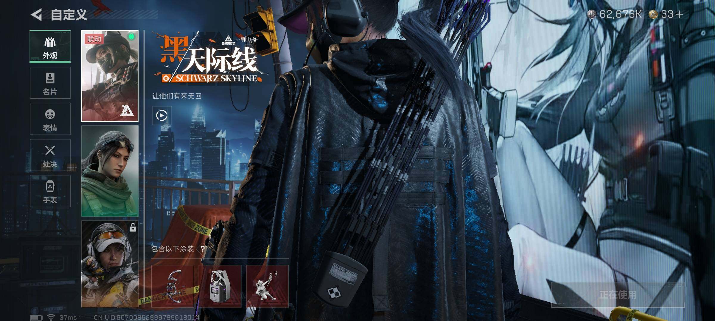 SJZCMW360486三角洲行动账号详情图12 SJZCMW360486三角洲行动账号详情图12