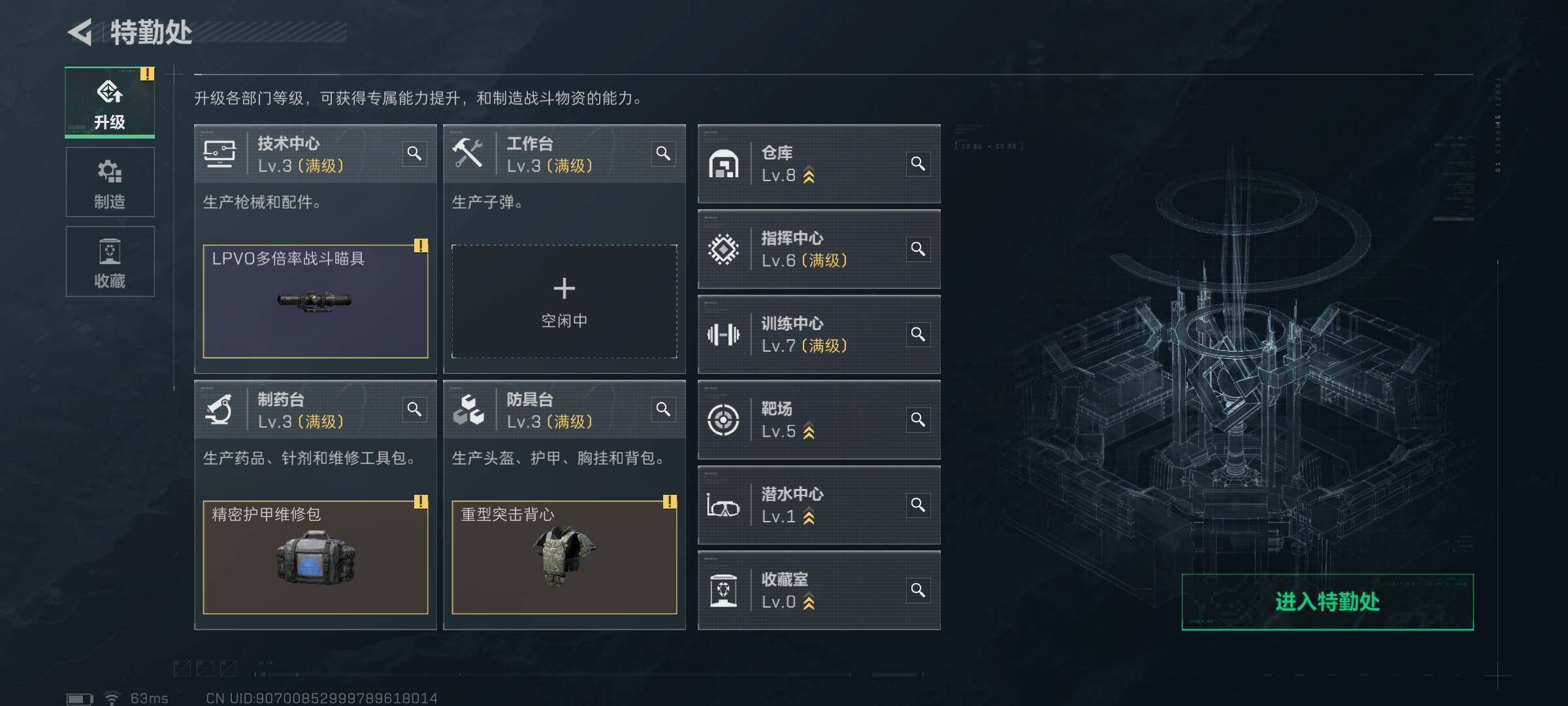 SJZCMW360486三角洲行动账号详情图4 SJZCMW360486三角洲行动账号详情图4