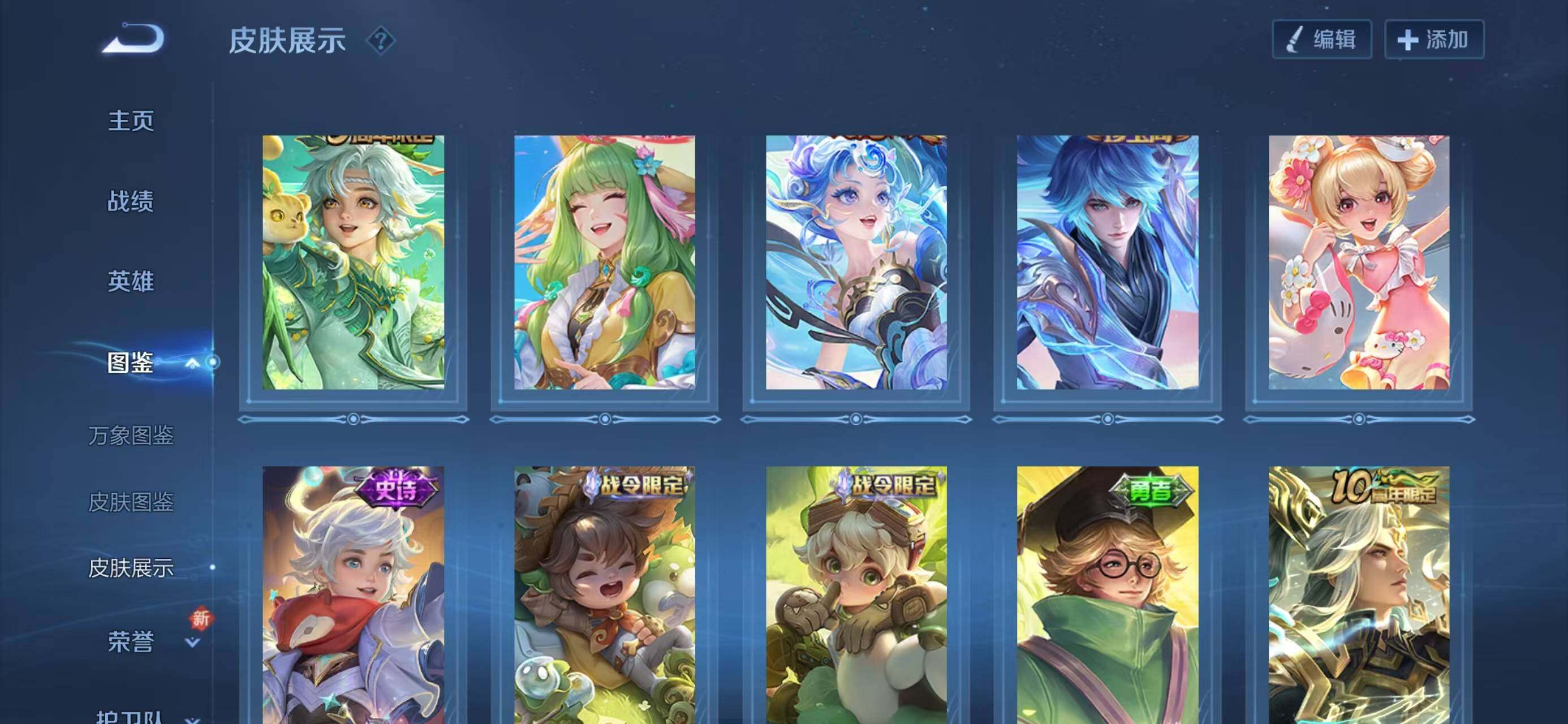 WZQM3385660王者荣耀账号详情图7