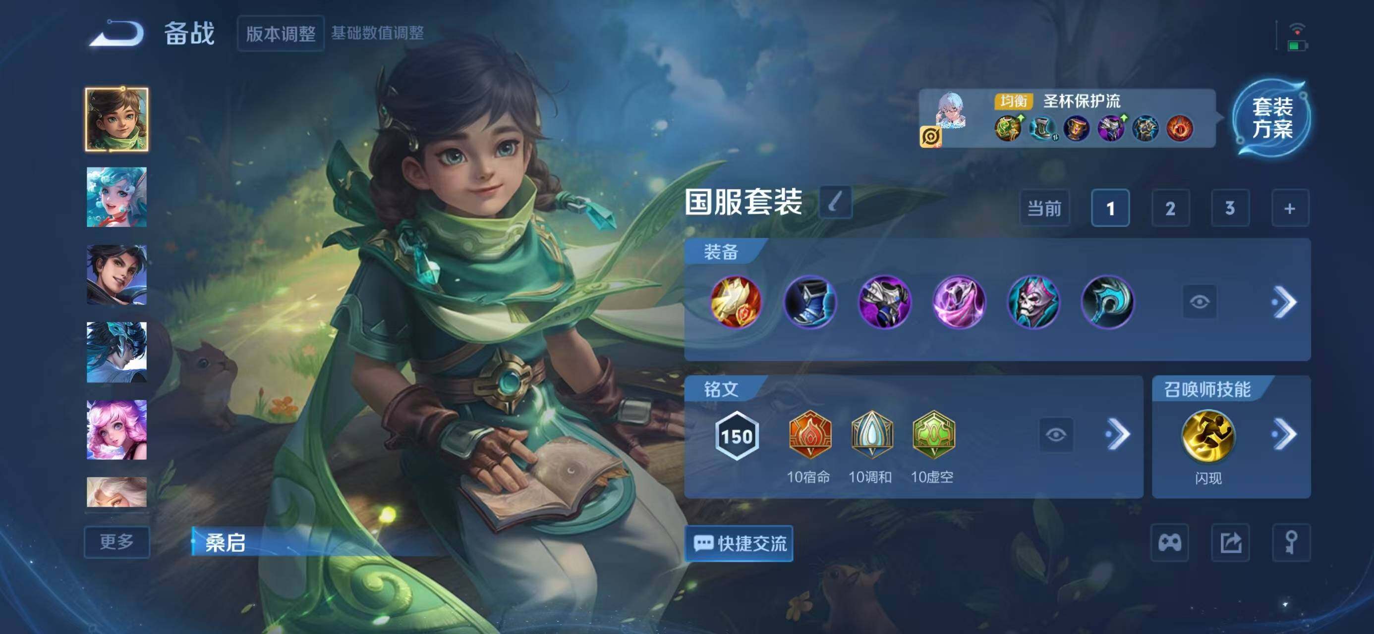 WZQM3385660王者荣耀账号详情图12