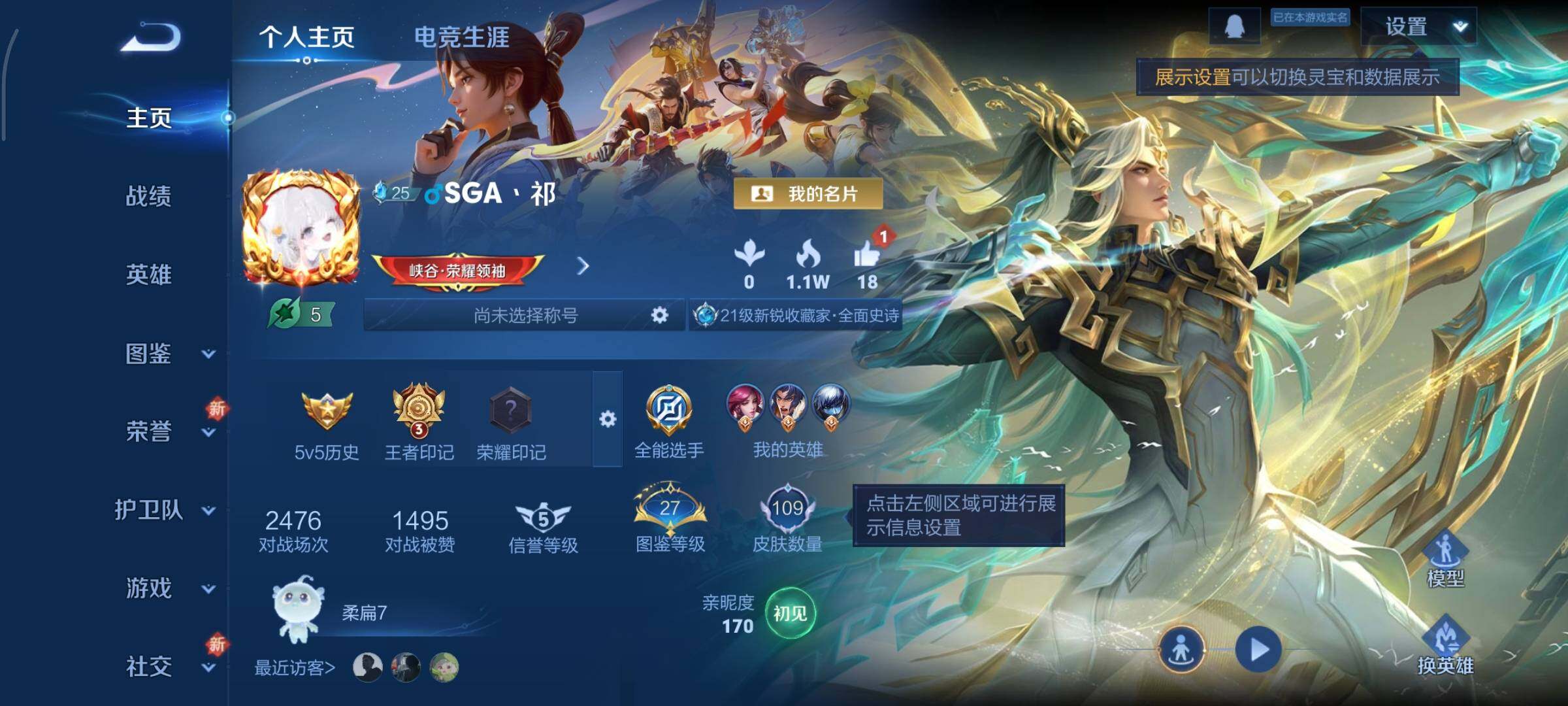 WZCMY3372851王者荣耀账号详情图2