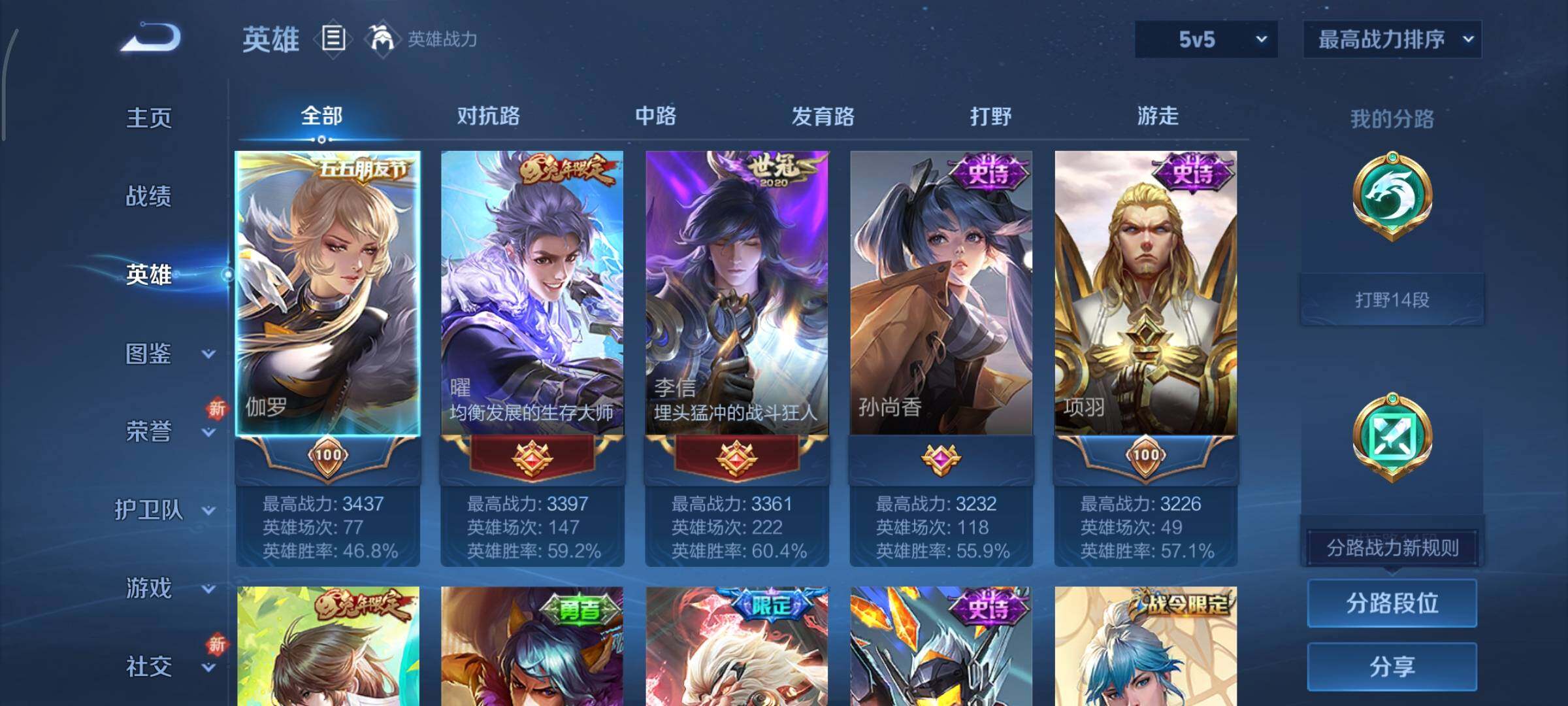 WZCMY3372851王者荣耀账号详情图3