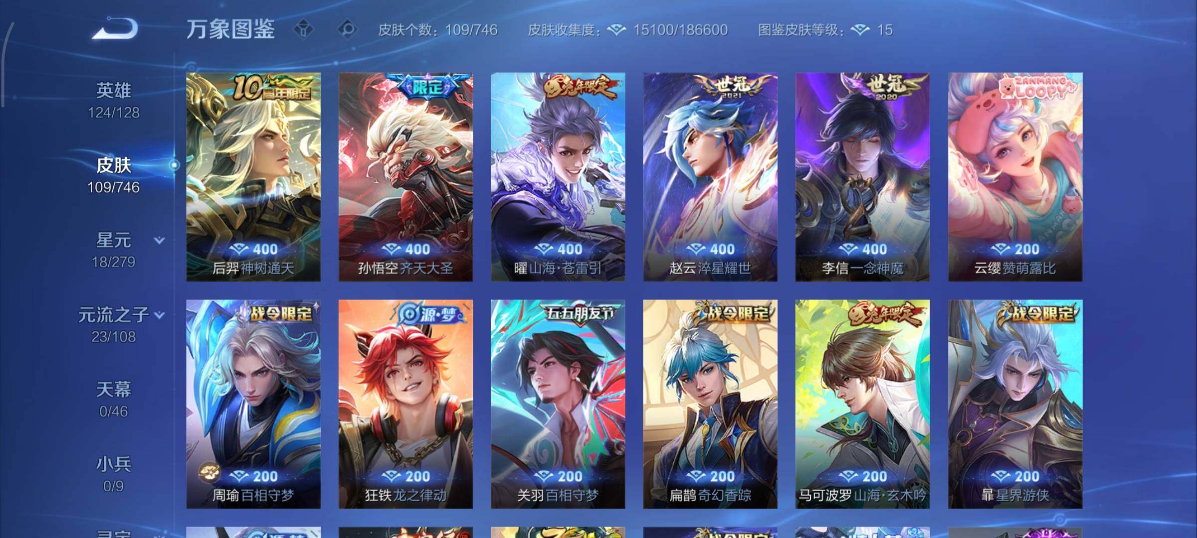 WZCMY3372851王者荣耀账号详情图6