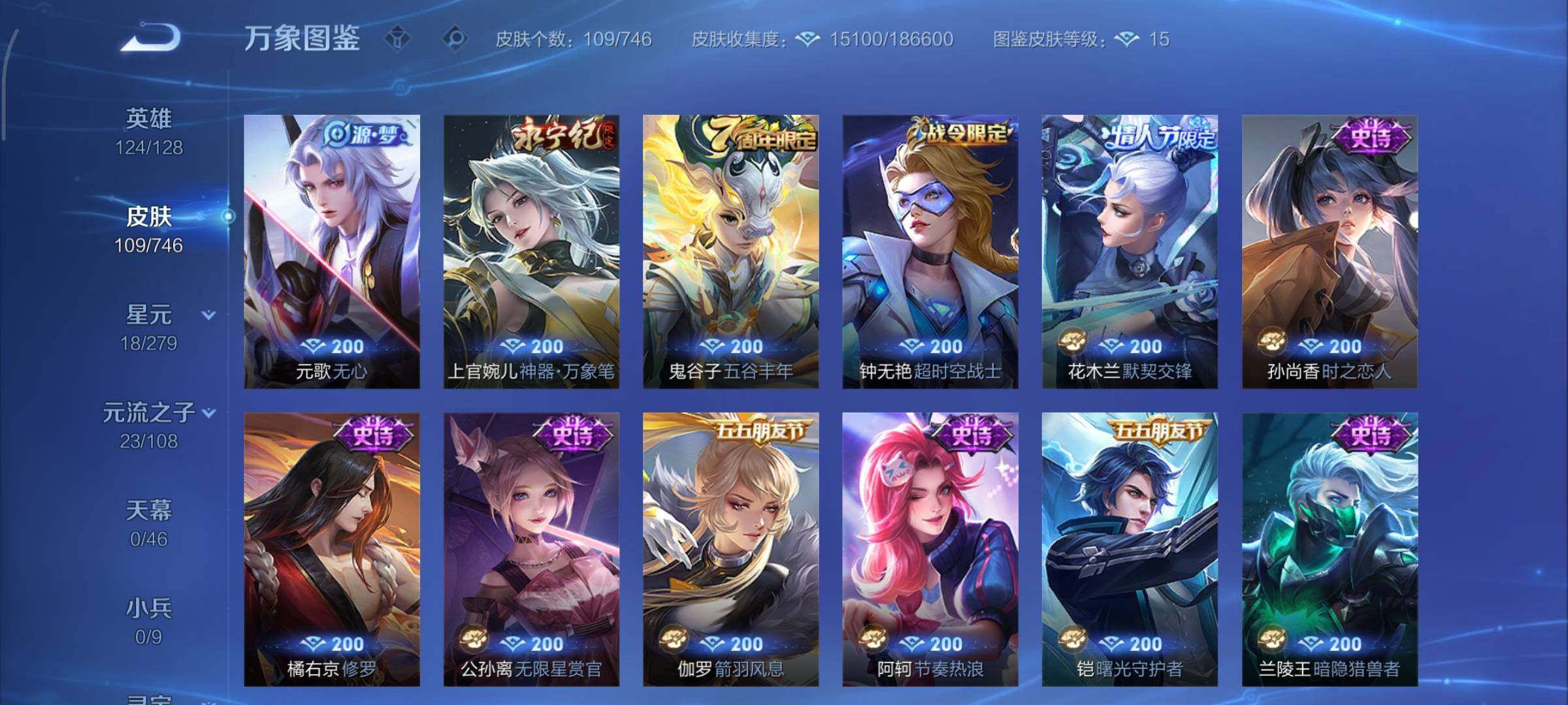 WZCMY3372851王者荣耀账号详情图7