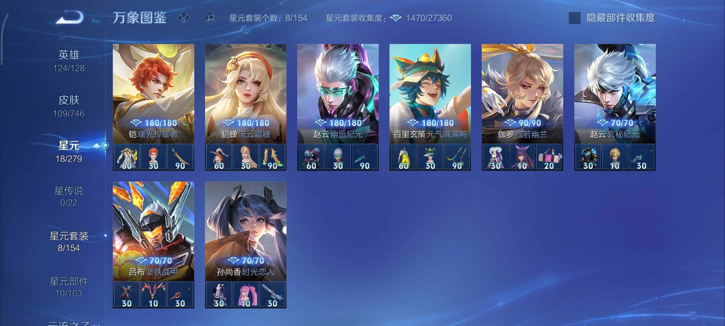 WZCMY3372851王者荣耀账号详情图8