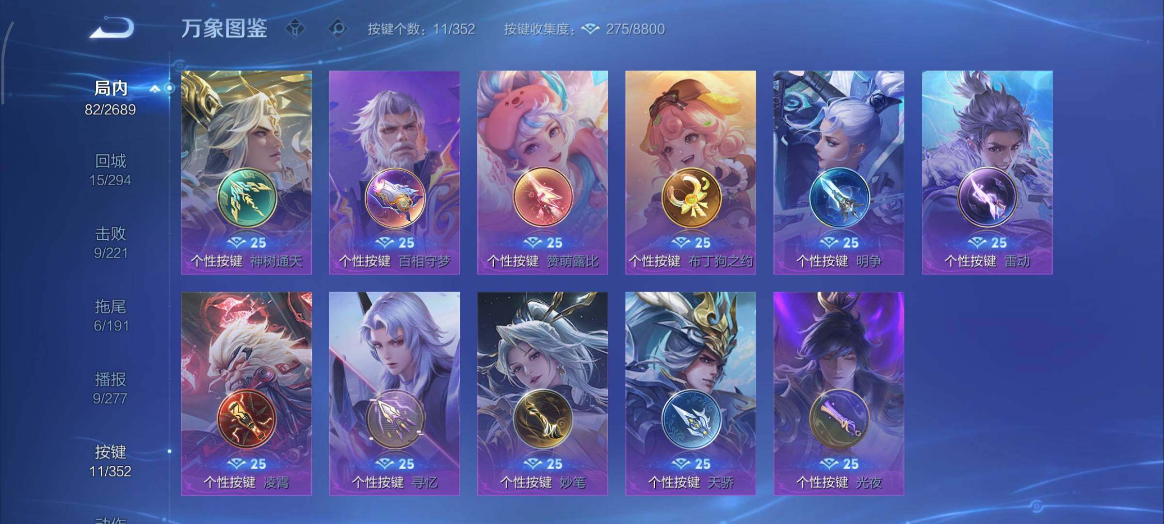 WZCMY3372851王者荣耀账号详情图9