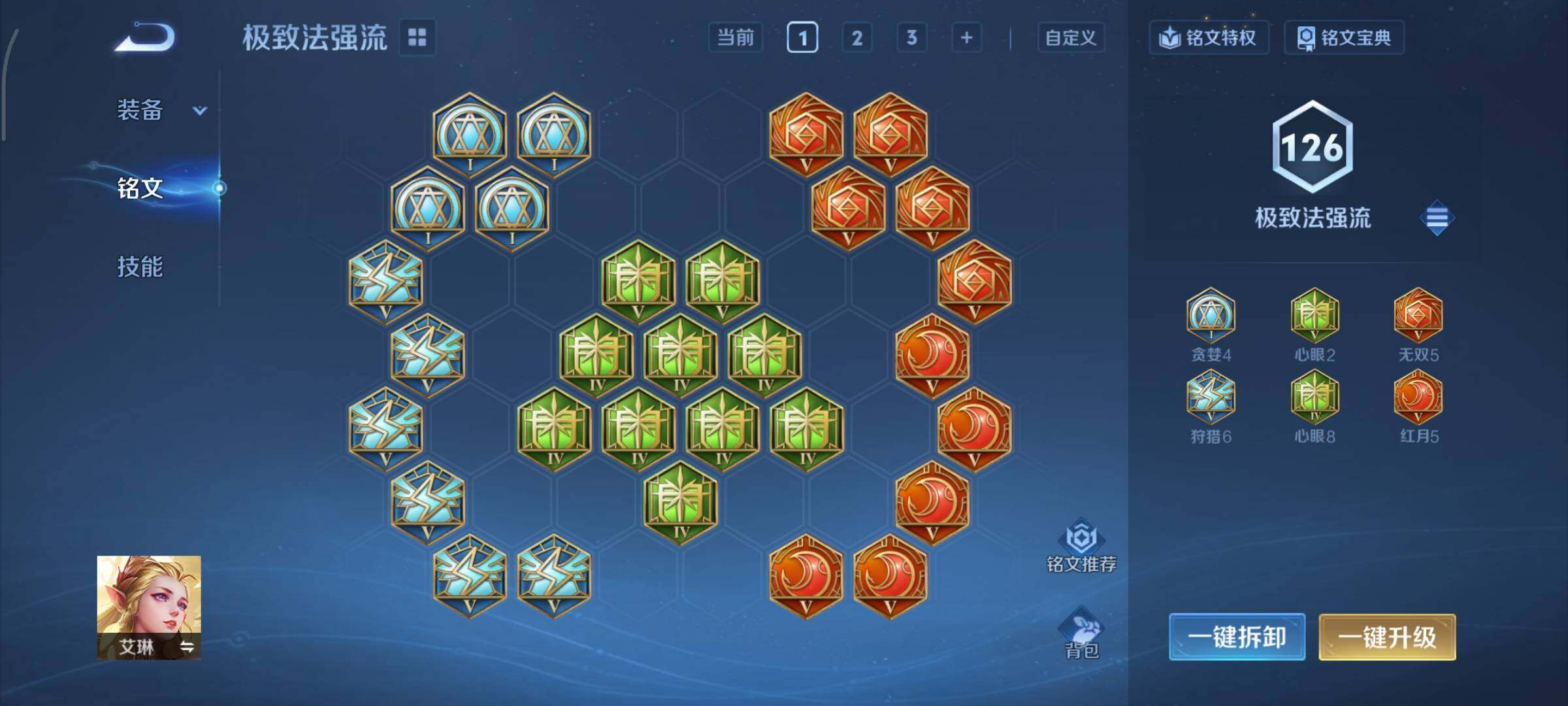 WZCMY3372851王者荣耀账号详情图11