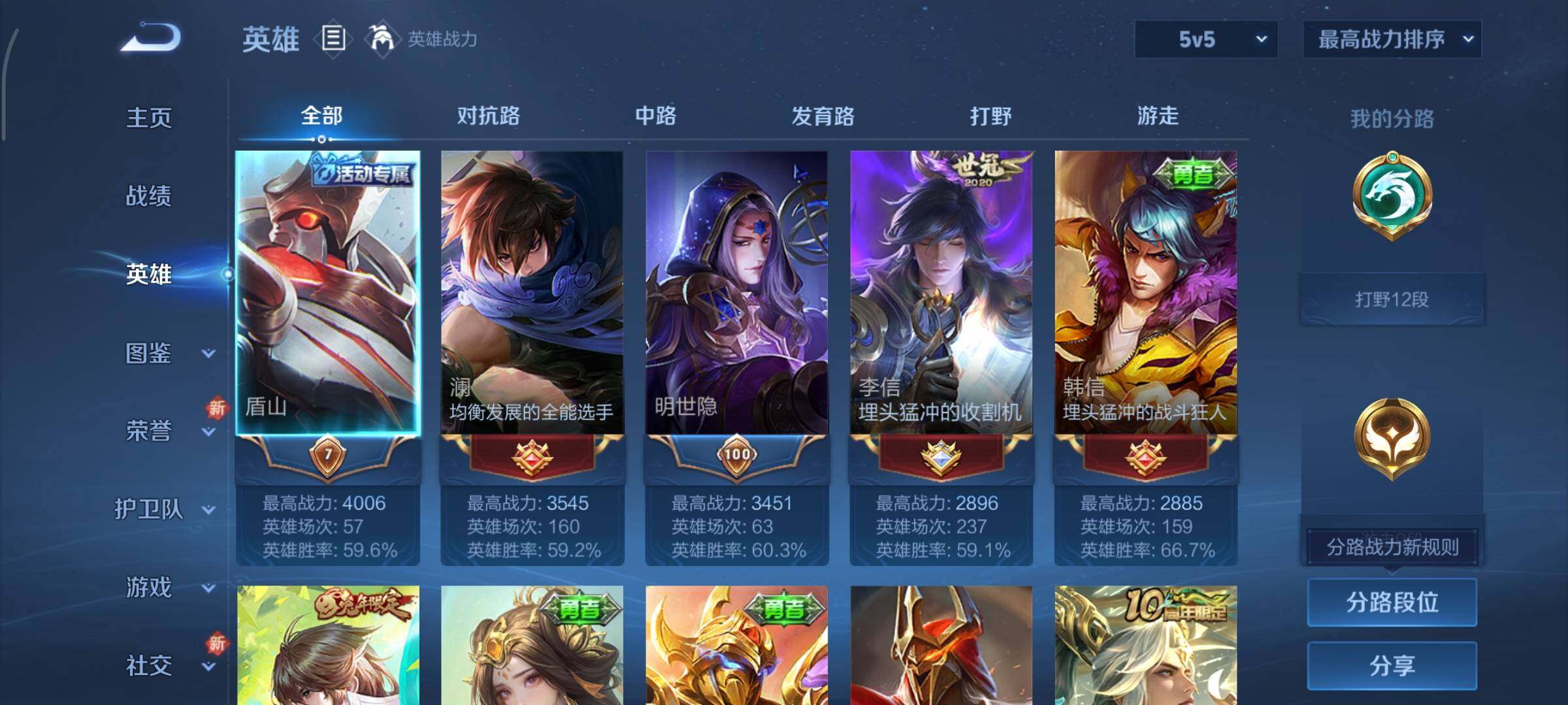 WZCMY3367014王者荣耀账号详情图3 WZCMY3367014王者荣耀账号详情图3