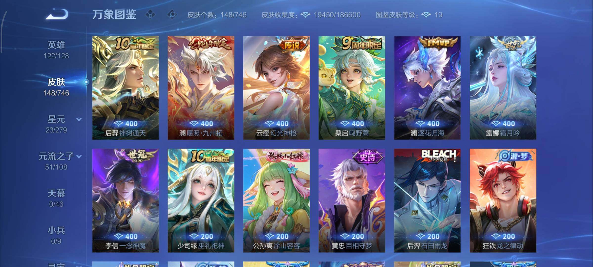 WZCMY3367014王者荣耀账号详情图6 WZCMY3367014王者荣耀账号详情图6