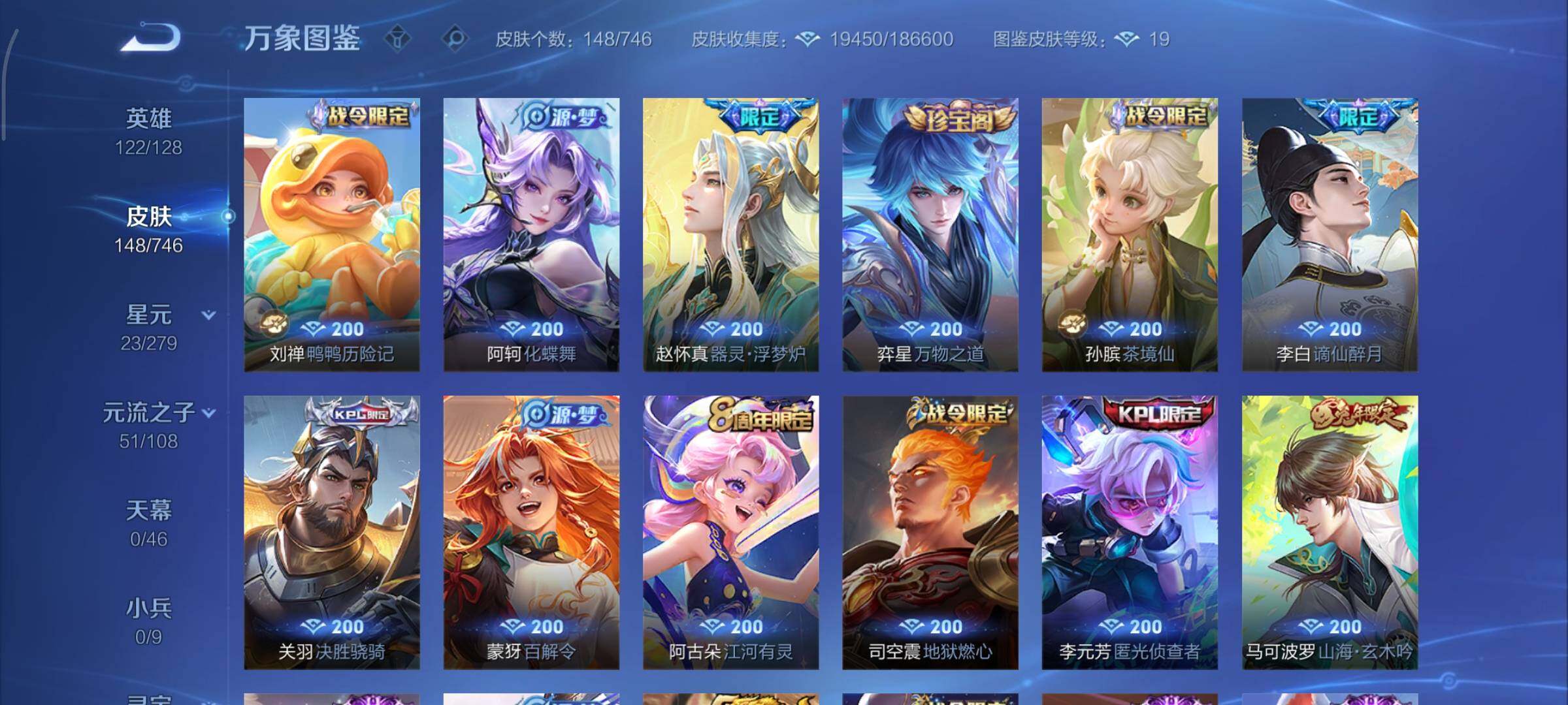 WZCMY3367014王者荣耀账号详情图7 WZCMY3367014王者荣耀账号详情图7