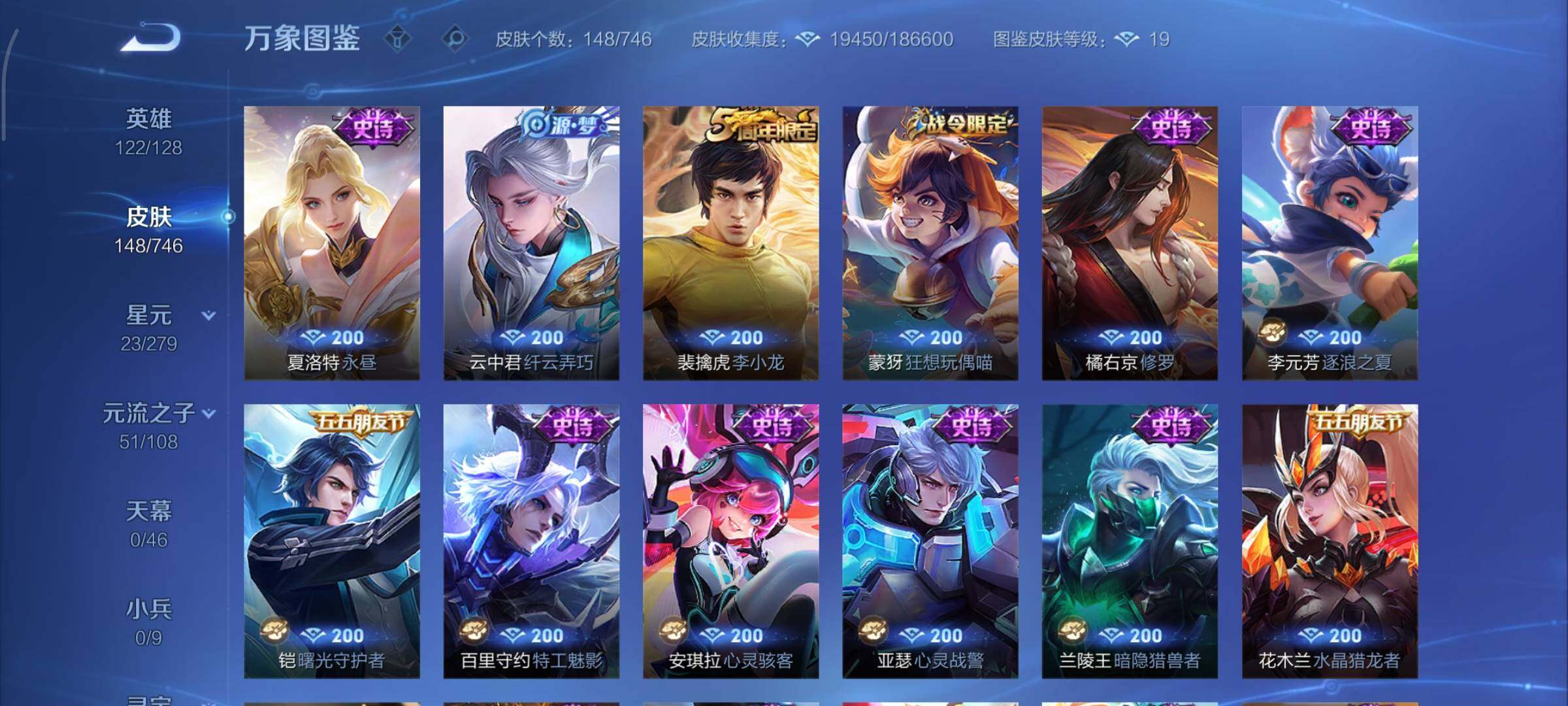 WZCMY3367014王者荣耀账号详情图8 WZCMY3367014王者荣耀账号详情图8