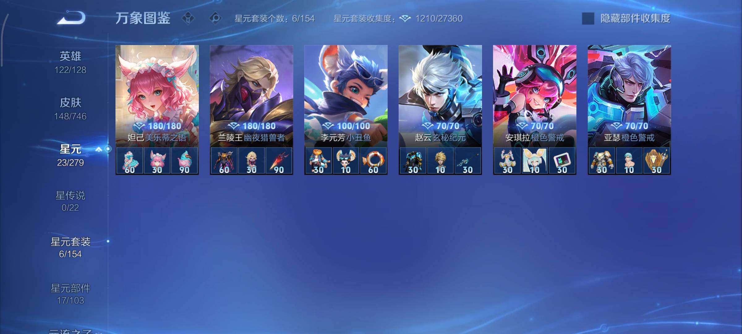 WZCMY3367014王者荣耀账号详情图9 WZCMY3367014王者荣耀账号详情图9