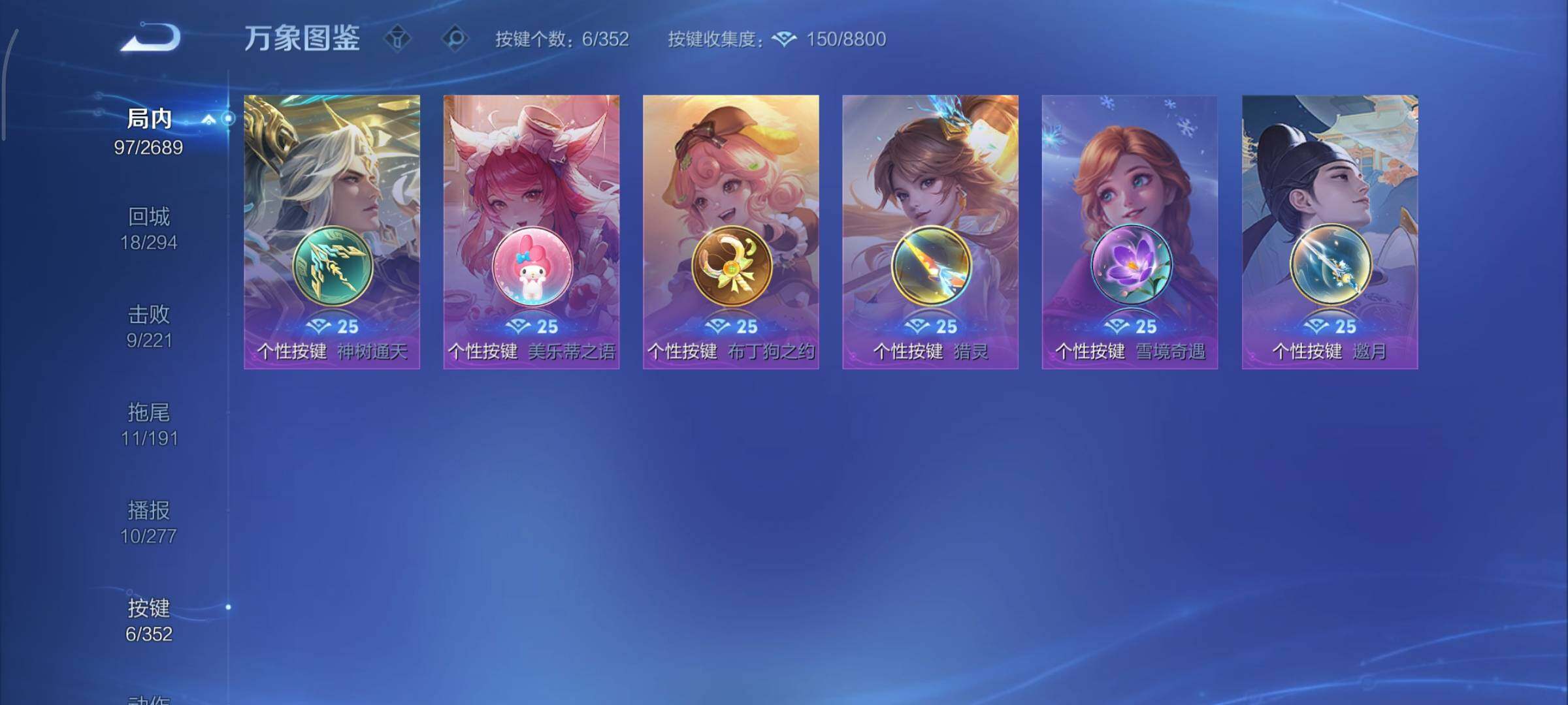 WZCMY3367014王者荣耀账号详情图10 WZCMY3367014王者荣耀账号详情图10