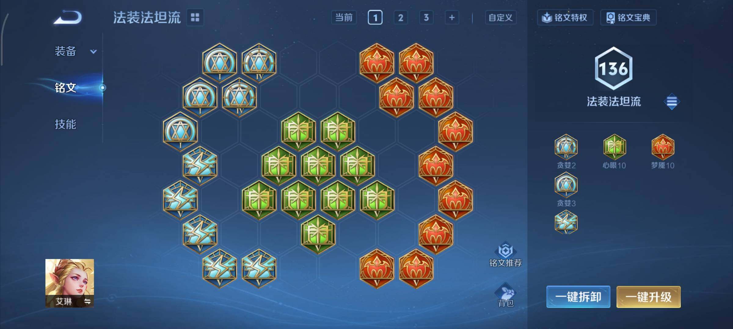 WZCMY3367014王者荣耀账号详情图12 WZCMY3367014王者荣耀账号详情图12