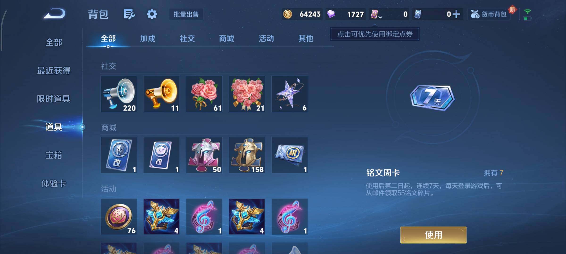 WZCMY3367014王者荣耀账号详情图13 WZCMY3367014王者荣耀账号详情图13