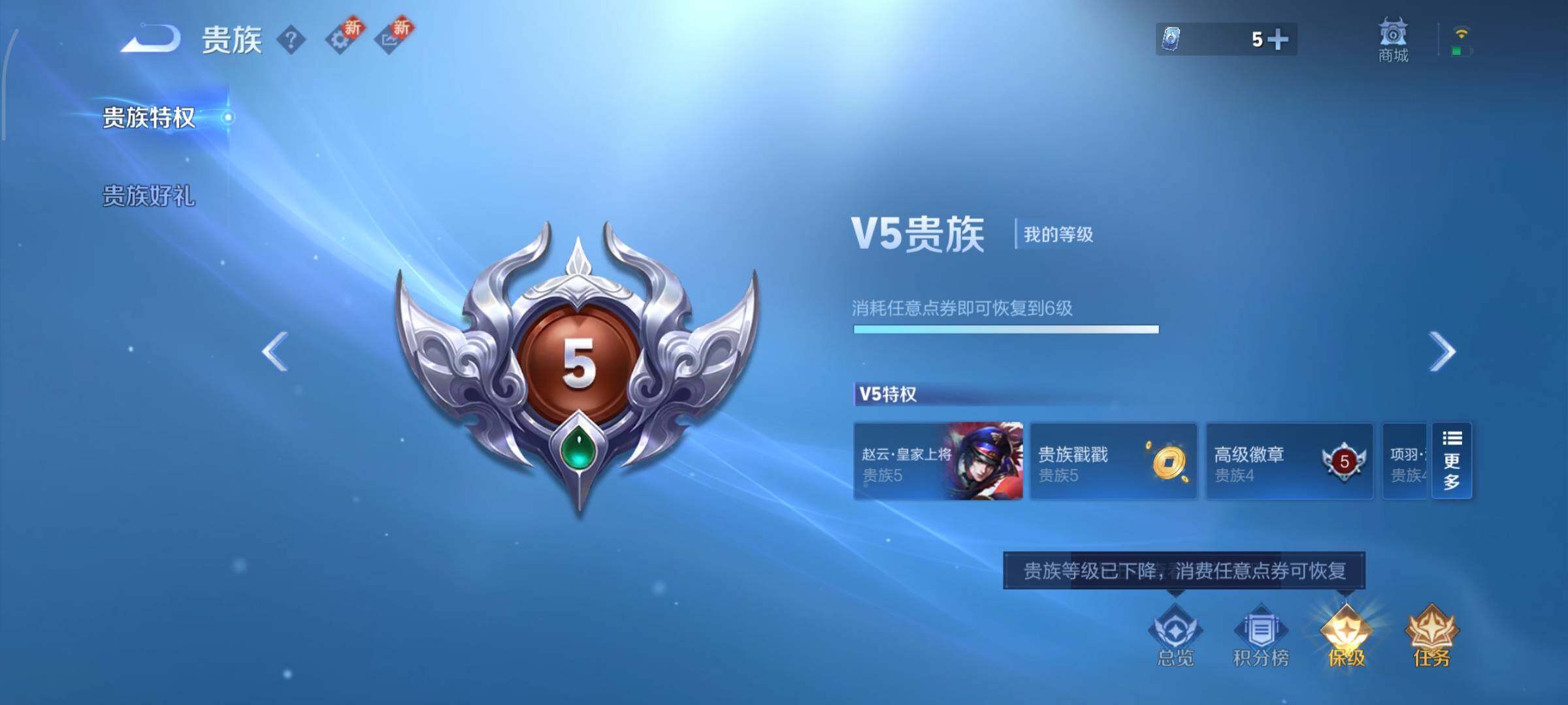 WZCMY3367016王者荣耀账号详情图15 WZCMY3367016王者荣耀账号详情图15