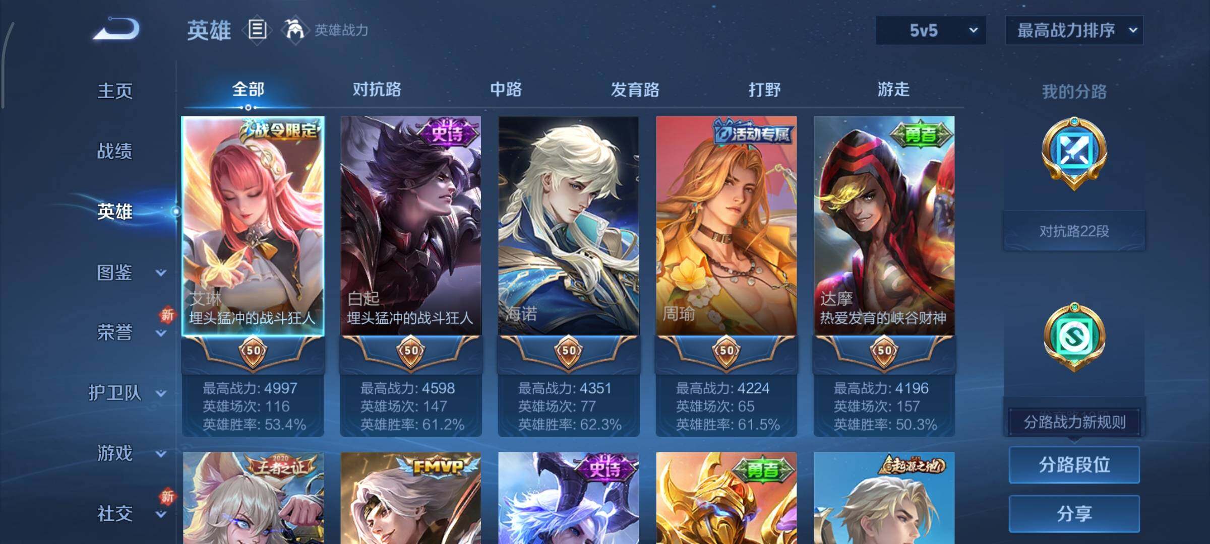 WZCMY3367016王者荣耀账号详情图3 WZCMY3367016王者荣耀账号详情图3