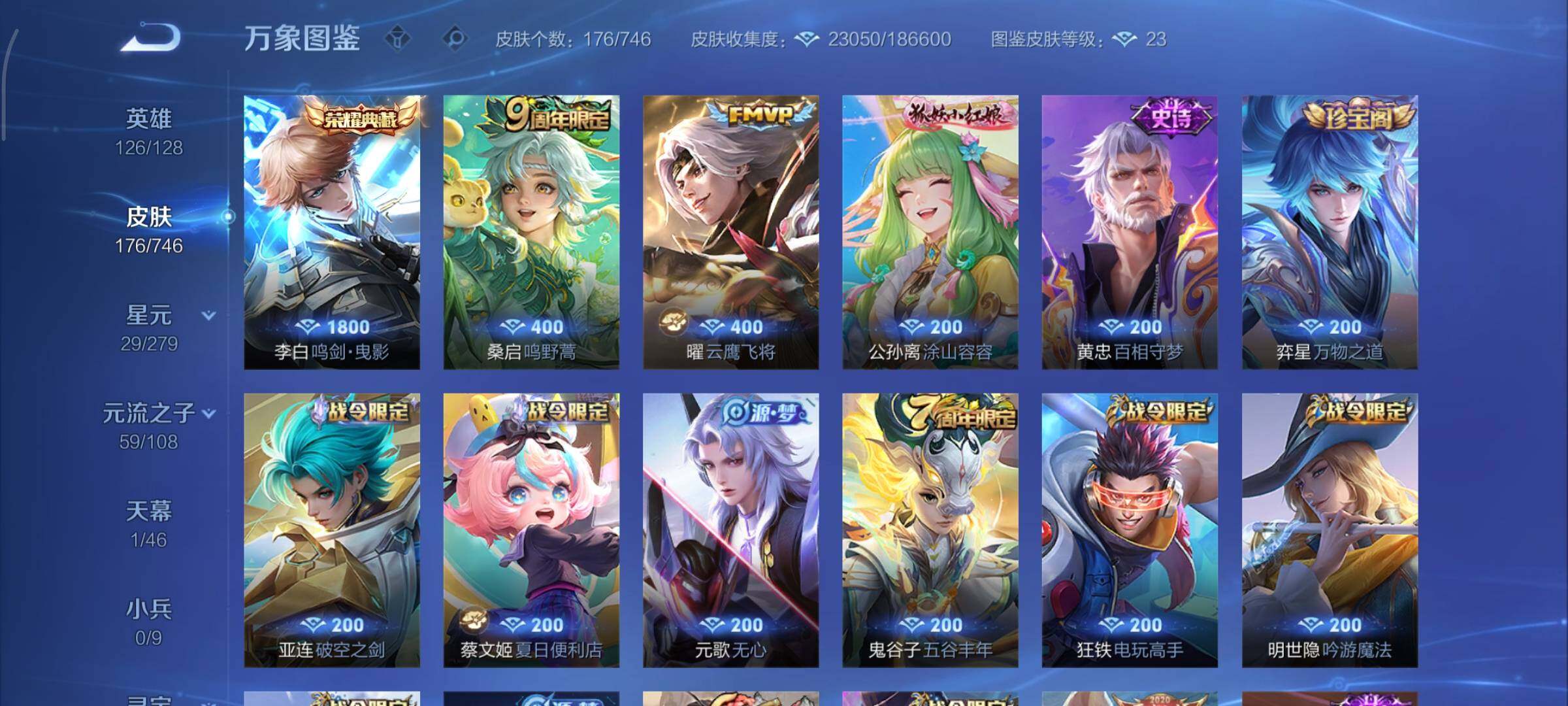 WZCMY3367016王者荣耀账号详情图6 WZCMY3367016王者荣耀账号详情图6