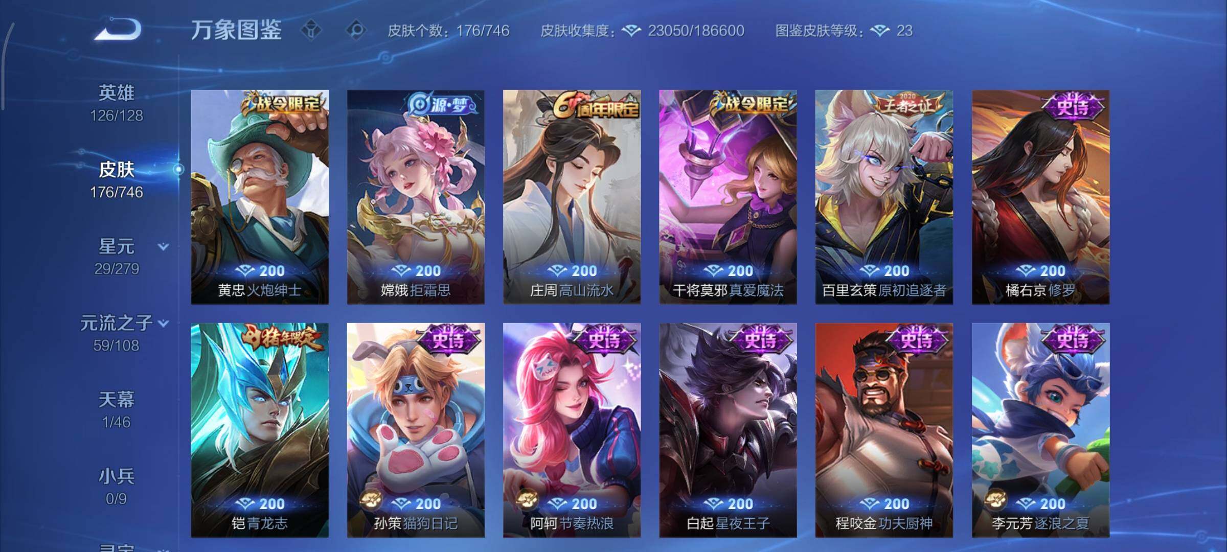 WZCMY3367016王者荣耀账号详情图7 WZCMY3367016王者荣耀账号详情图7