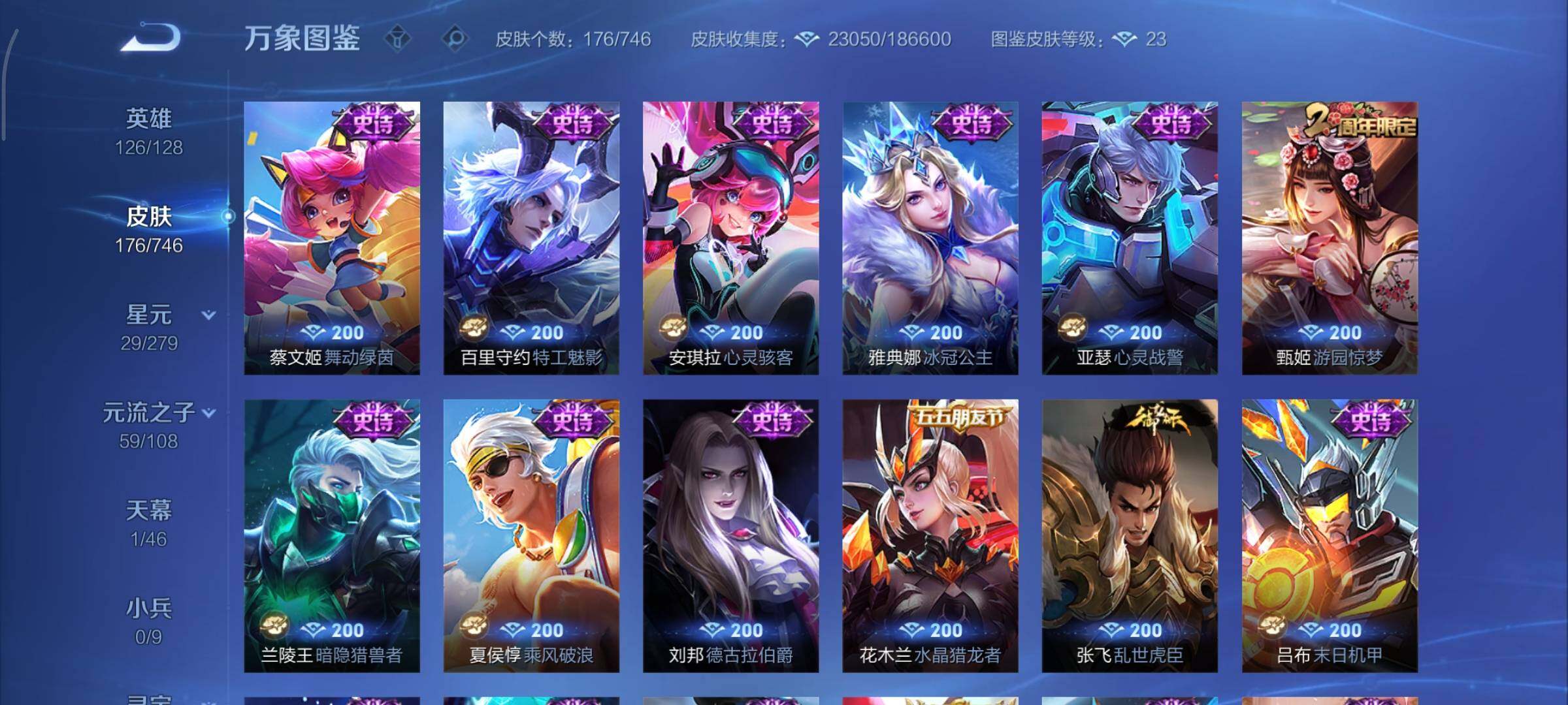 WZCMY3367016王者荣耀账号详情图8 WZCMY3367016王者荣耀账号详情图8