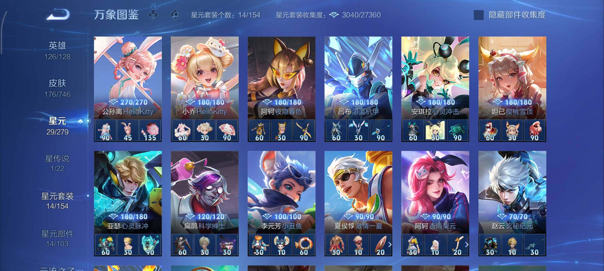 WZCMY3367016王者荣耀账号详情图11 WZCMY3367016王者荣耀账号详情图11