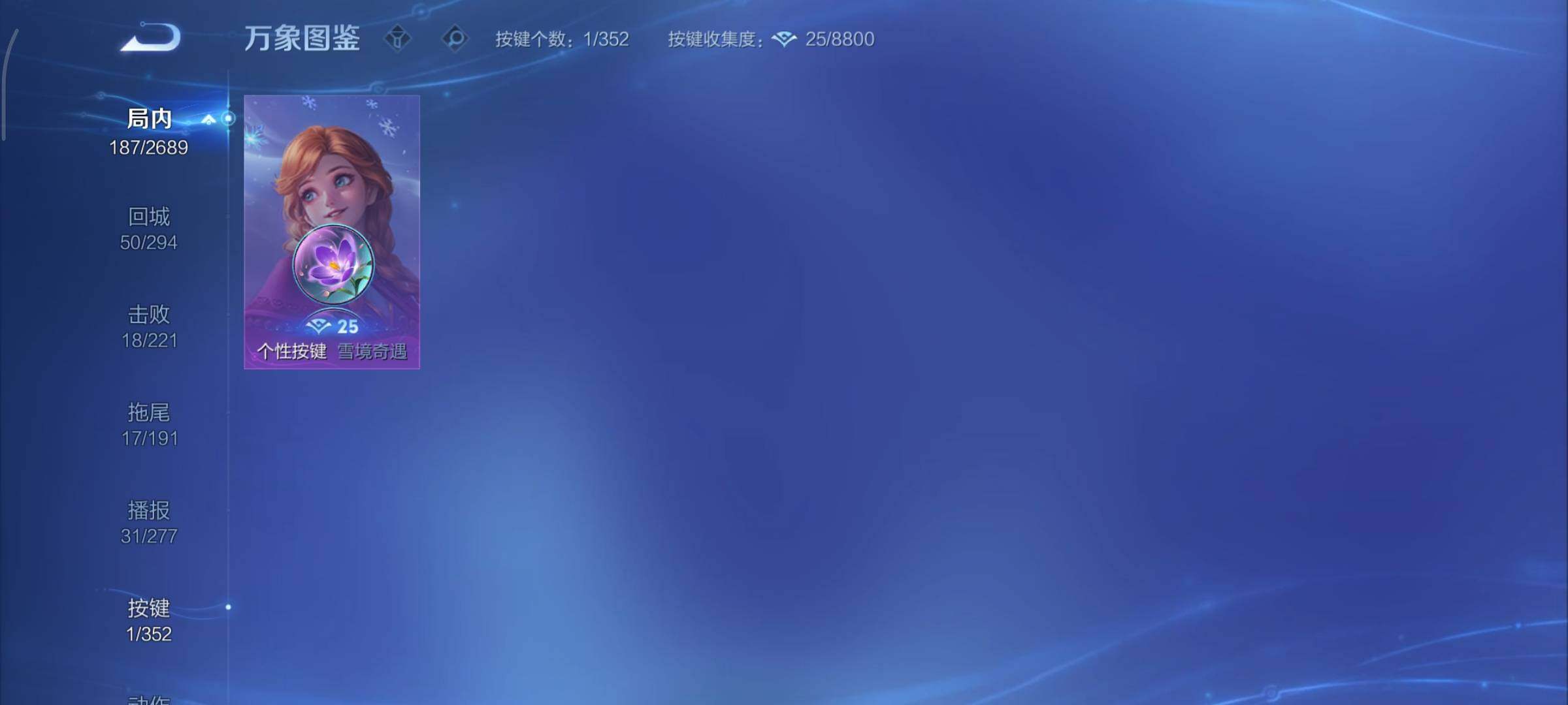 WZCMY3367016王者荣耀账号详情图10 WZCMY3367016王者荣耀账号详情图10