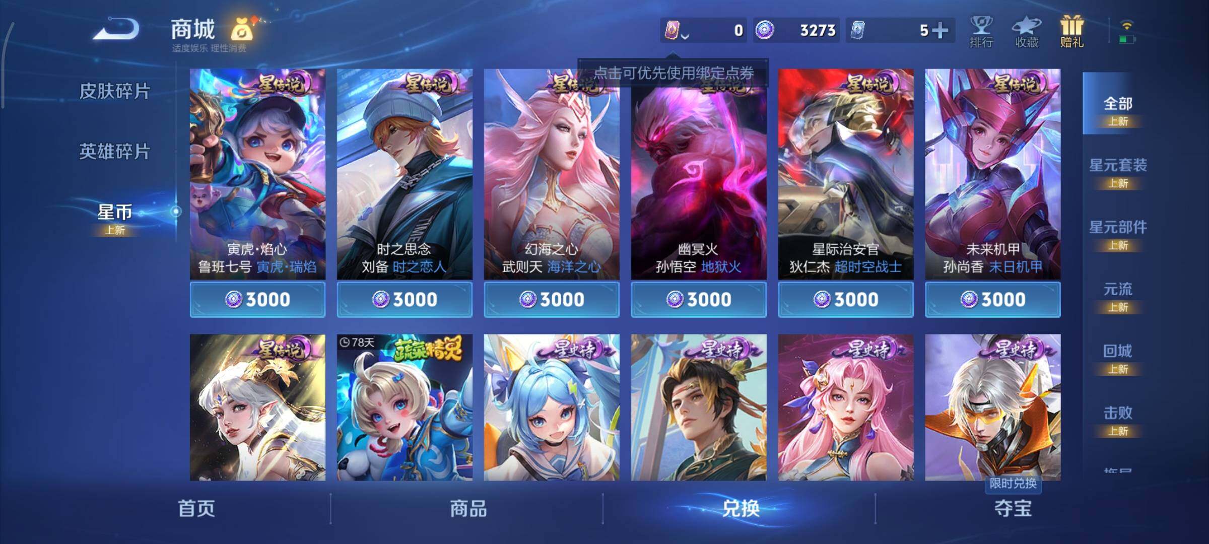 WZCMY3367016王者荣耀账号详情图12 WZCMY3367016王者荣耀账号详情图12