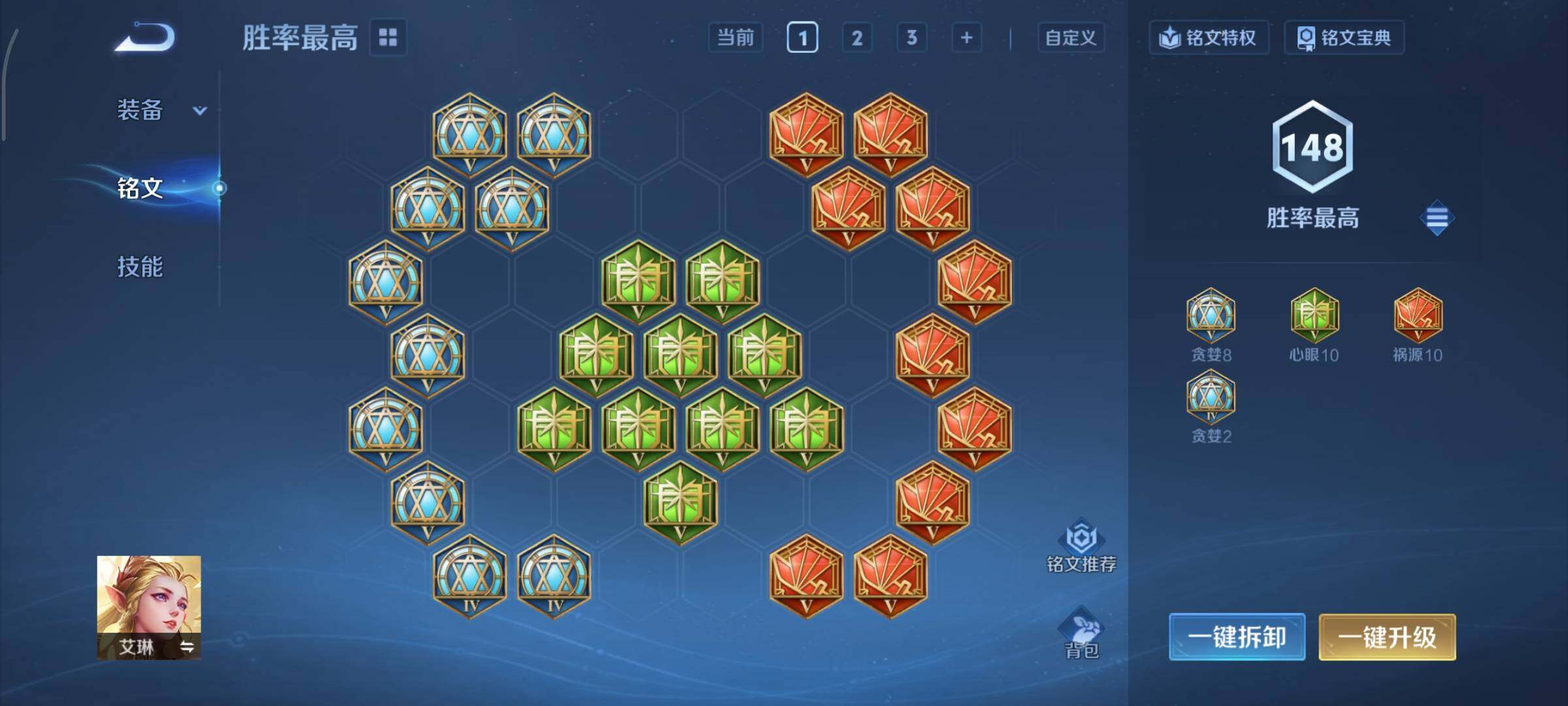 WZCMY3367016王者荣耀账号详情图13 WZCMY3367016王者荣耀账号详情图13