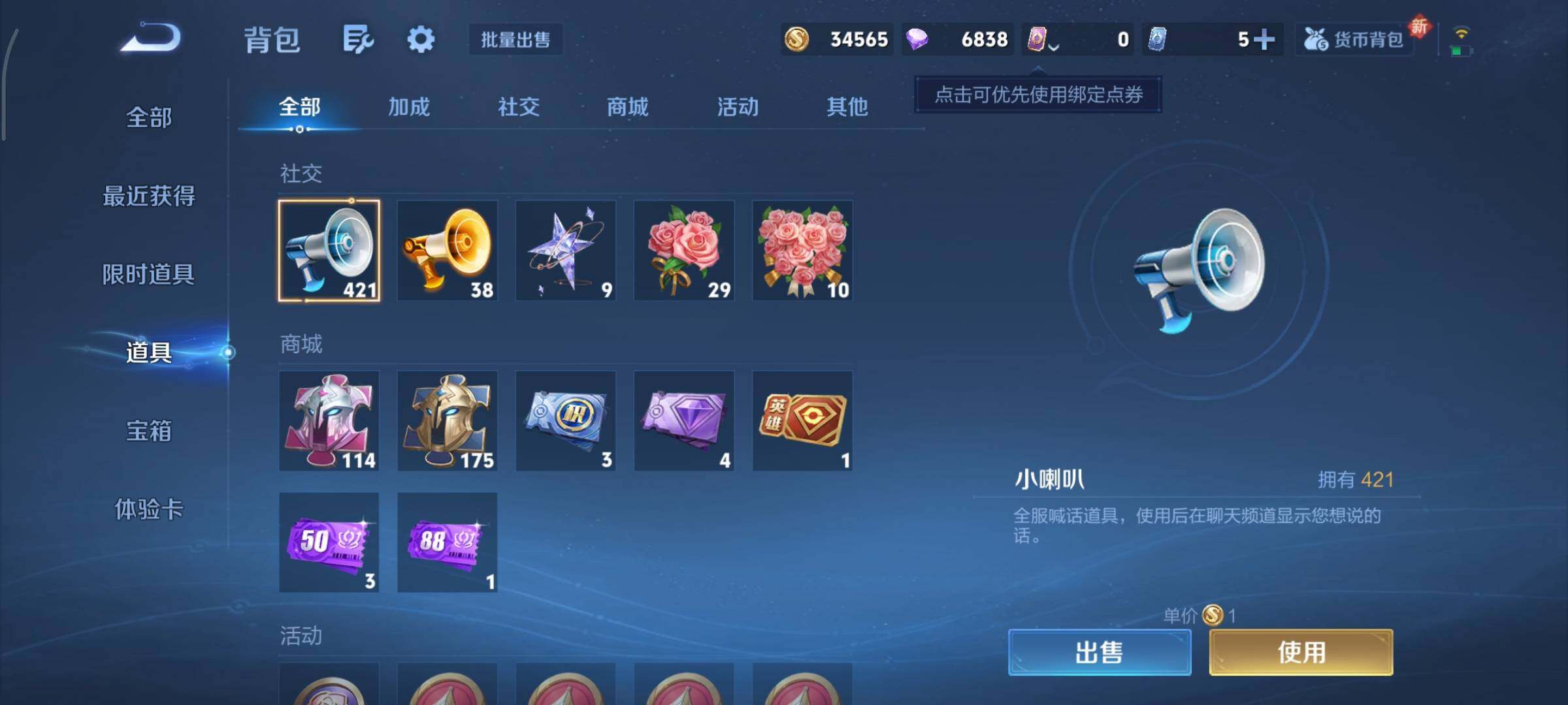 WZCMY3367016王者荣耀账号详情图14 WZCMY3367016王者荣耀账号详情图14