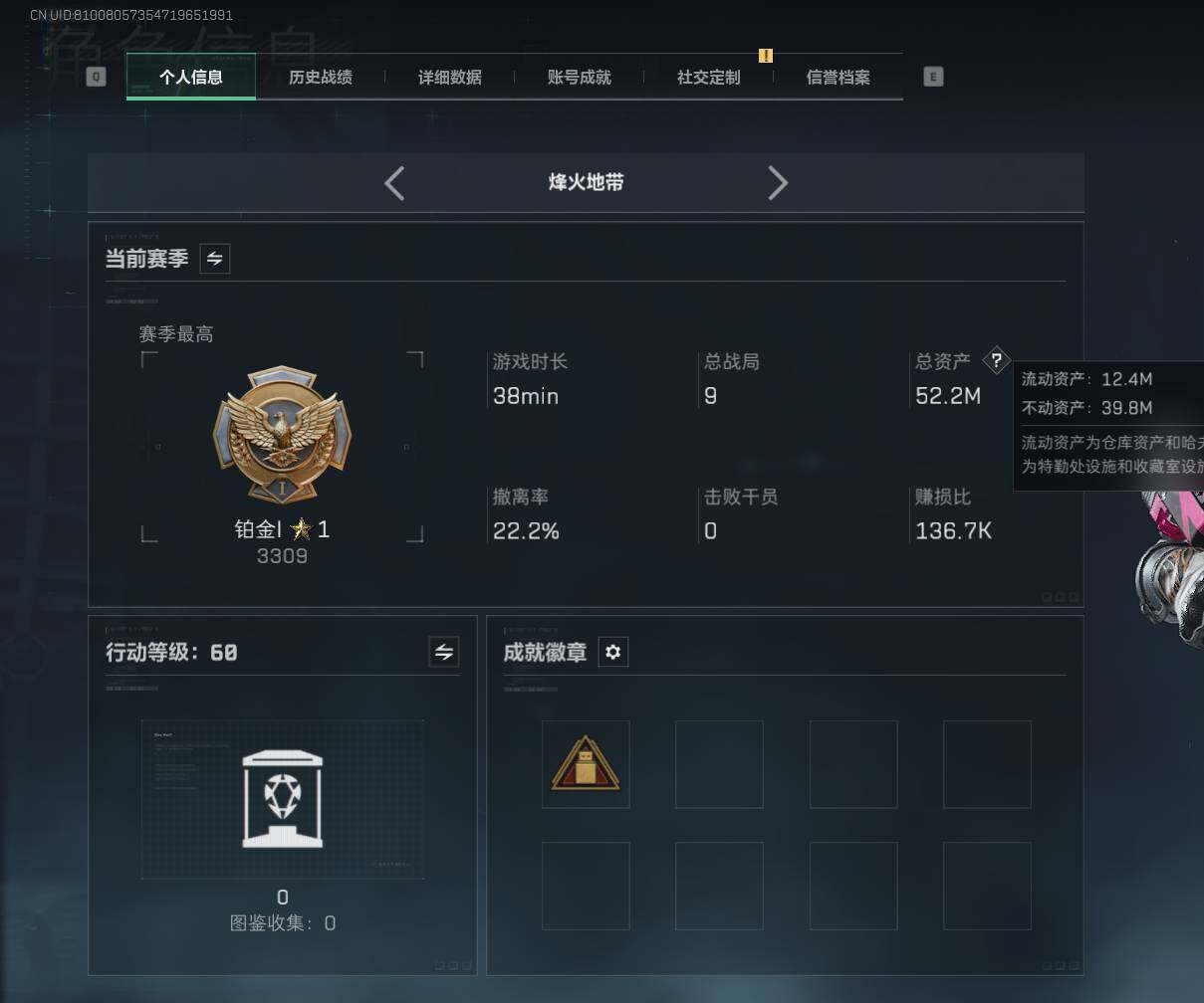 SJZEY361179三角洲行动账号详情图3