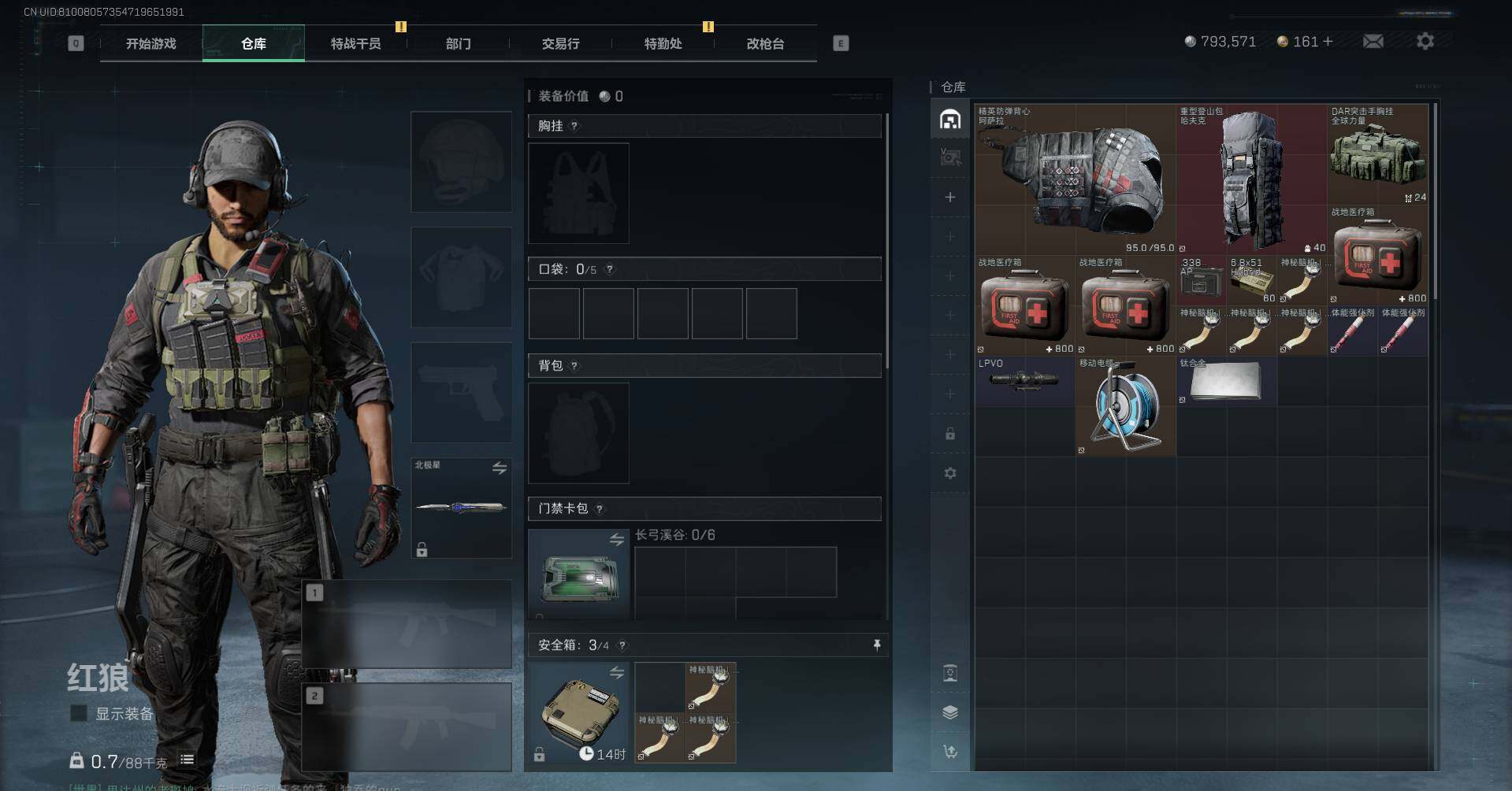 SJZEY361179三角洲行动账号详情图4